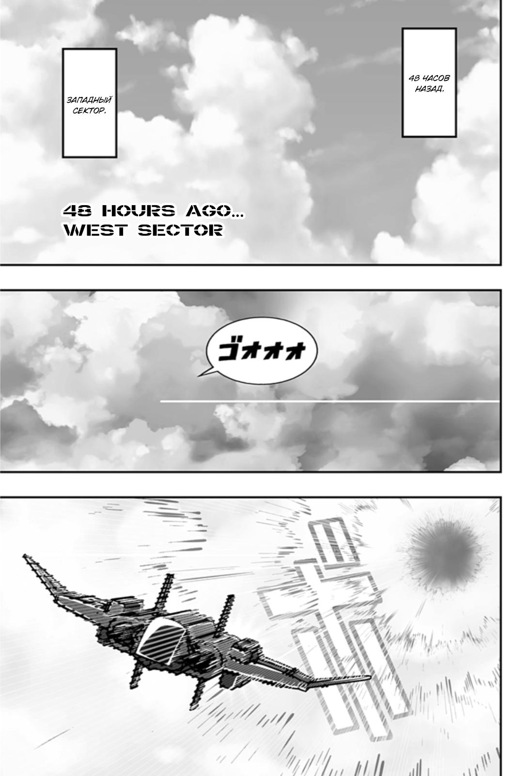 Глава 1: Так просто - страница 5