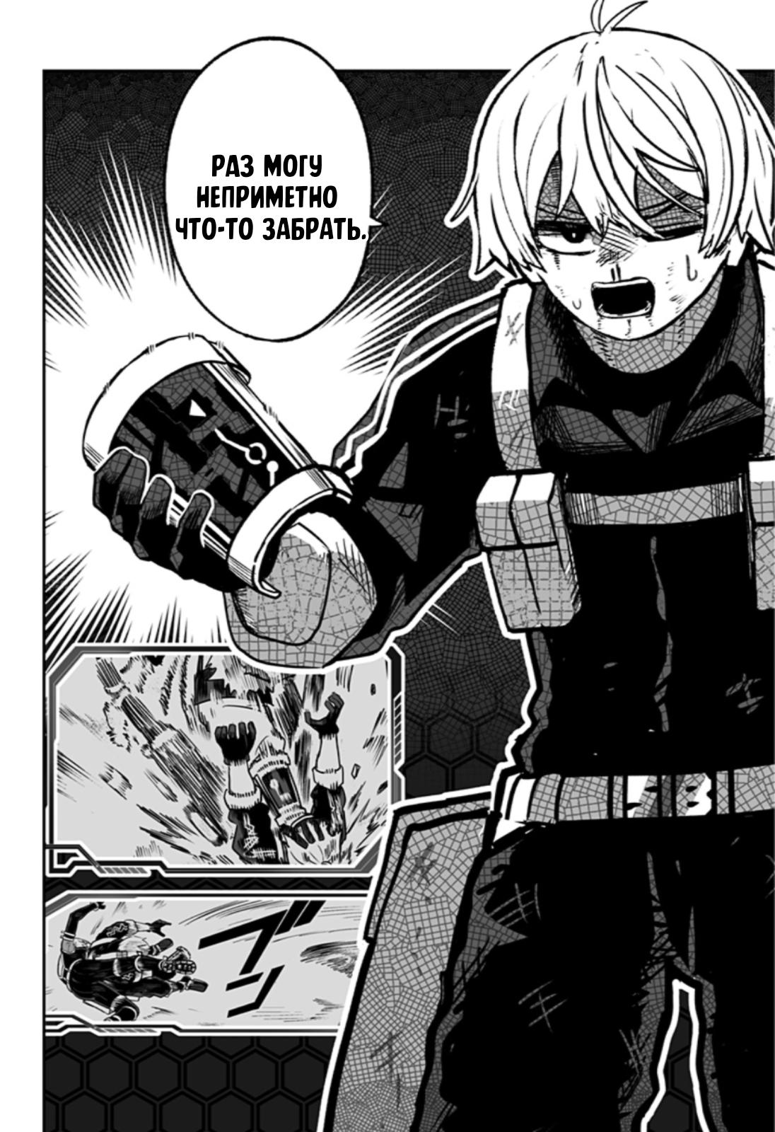 Глава 1: Так просто - страница 50