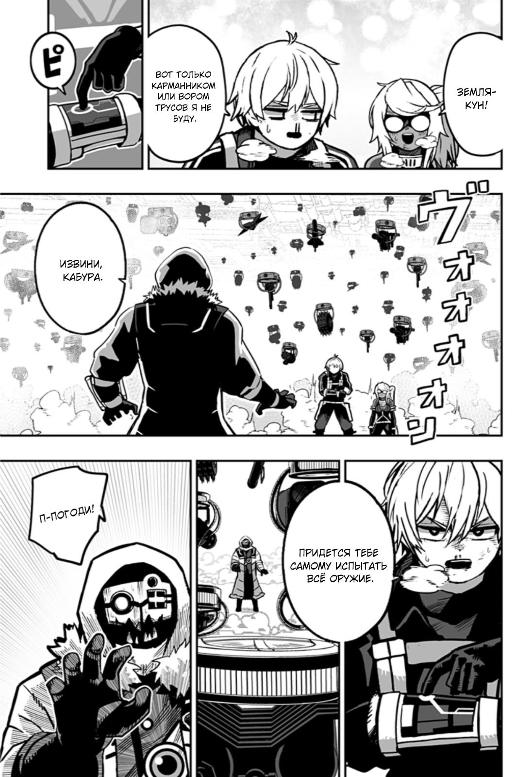 Глава 1: Так просто - страница 51