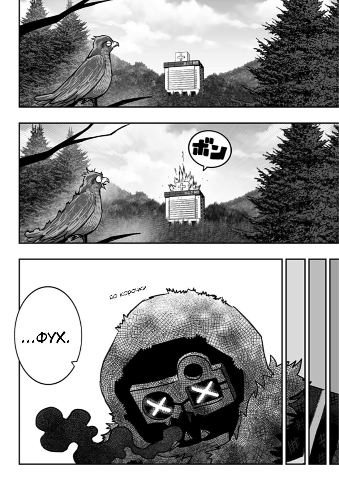 Глава 1: Так просто - страница 52