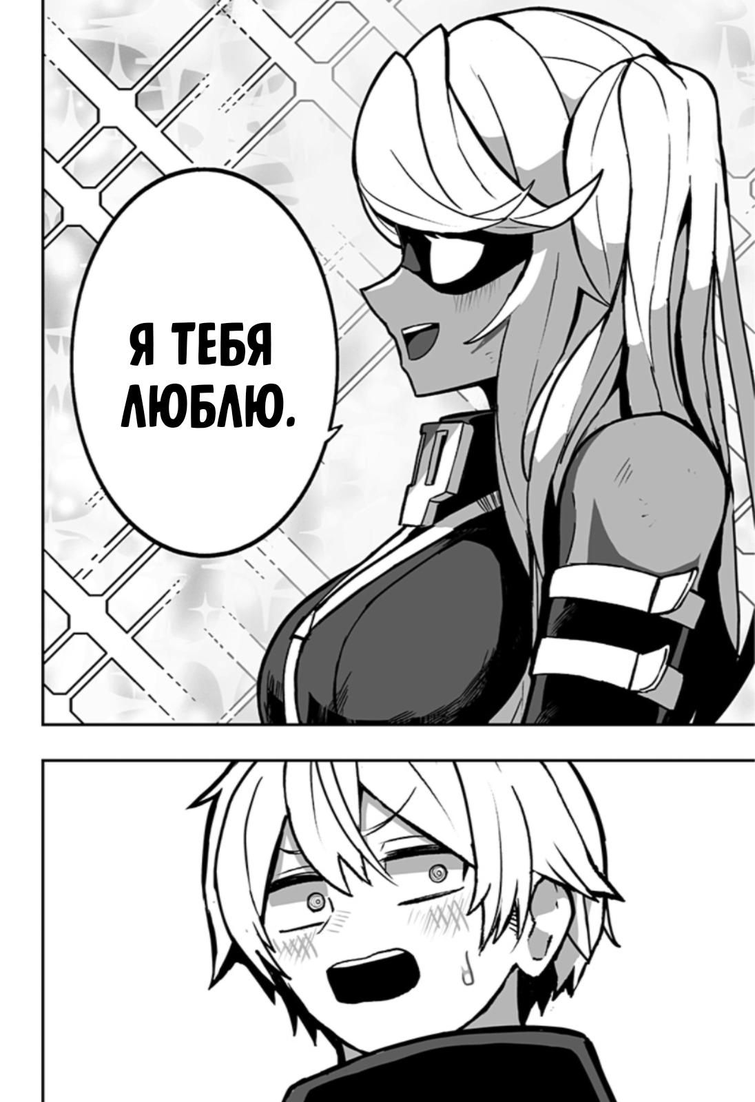 Глава 1: Так просто - страница 54