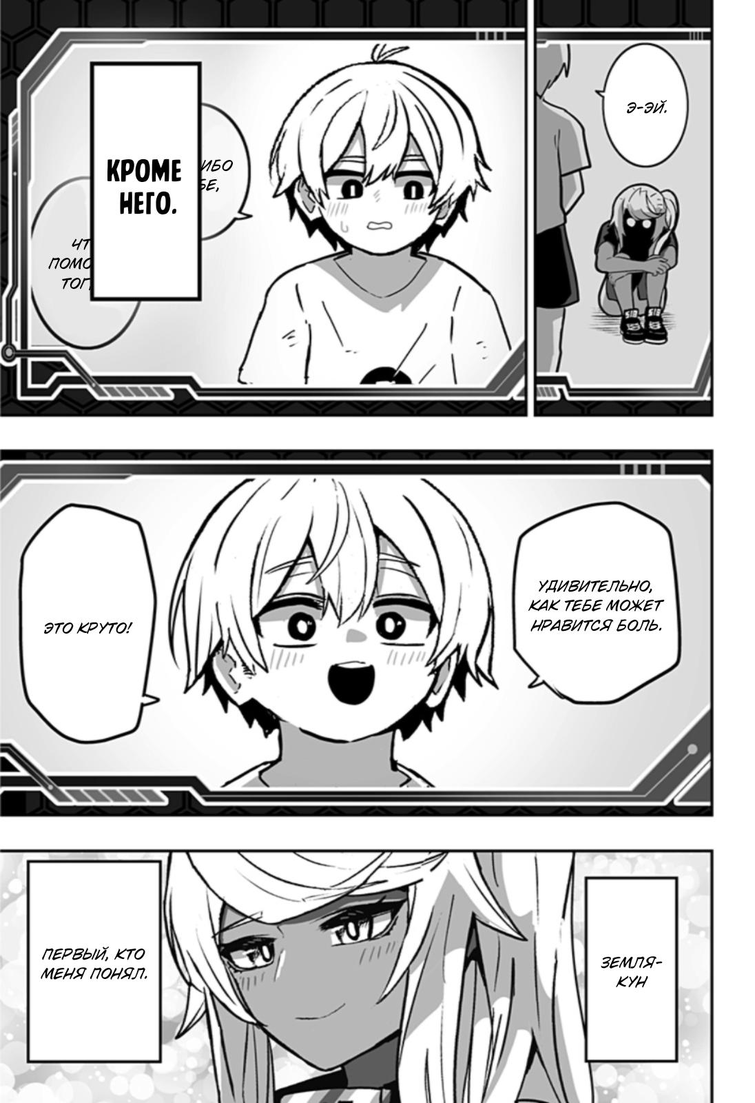 Глава 1: Так просто - страница 57