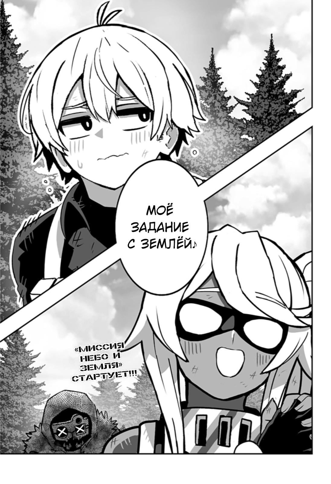 Глава 1: Так просто - страница 59