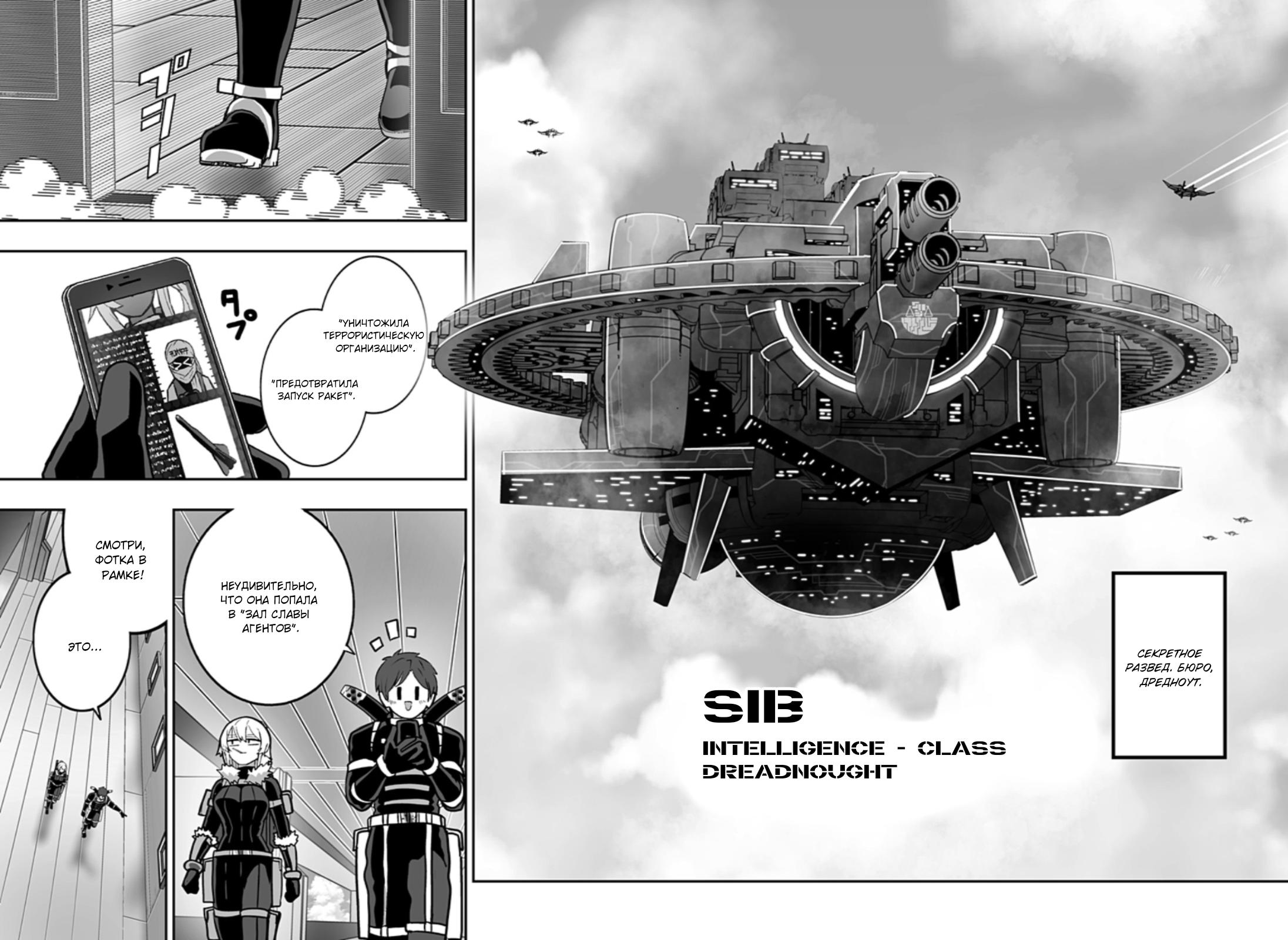 Глава 1: Так просто - страница 6