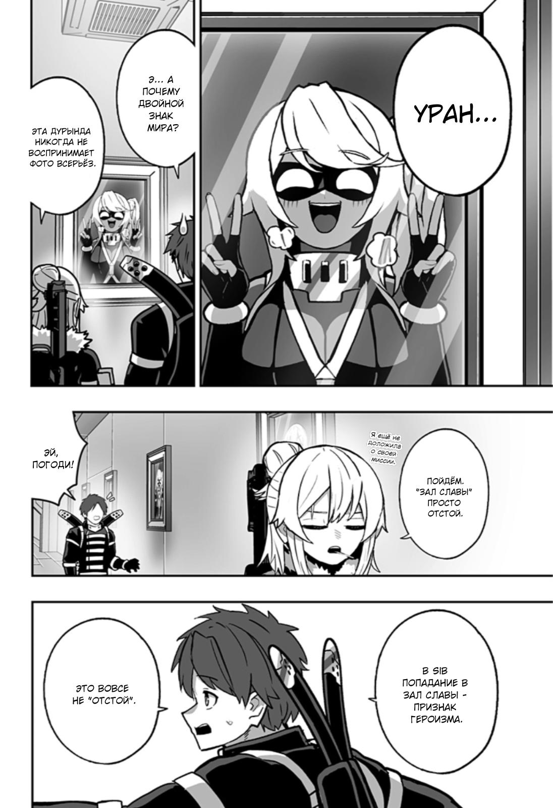 Глава 1: Так просто - страница 7