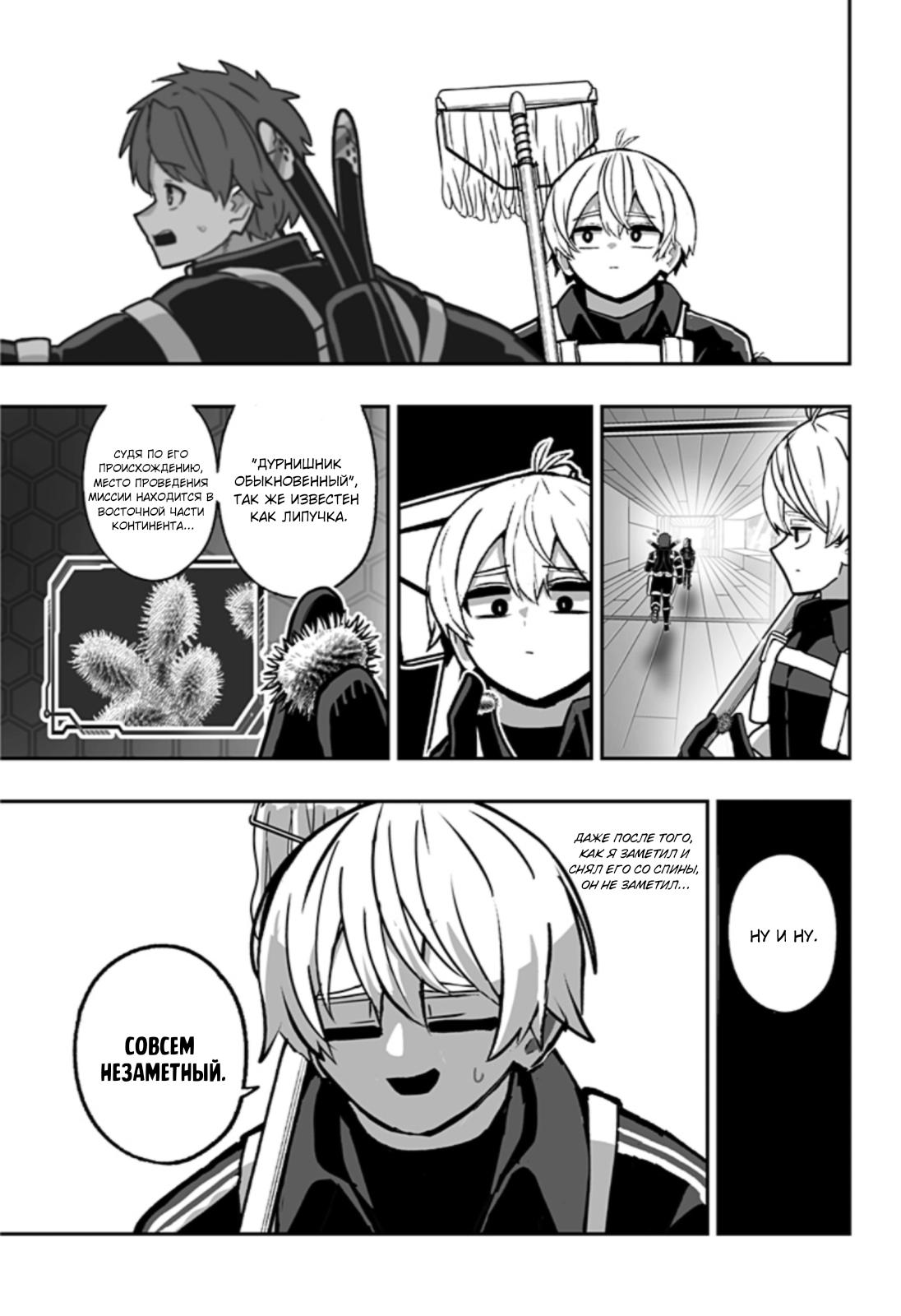 Глава 1: Так просто - страница 8