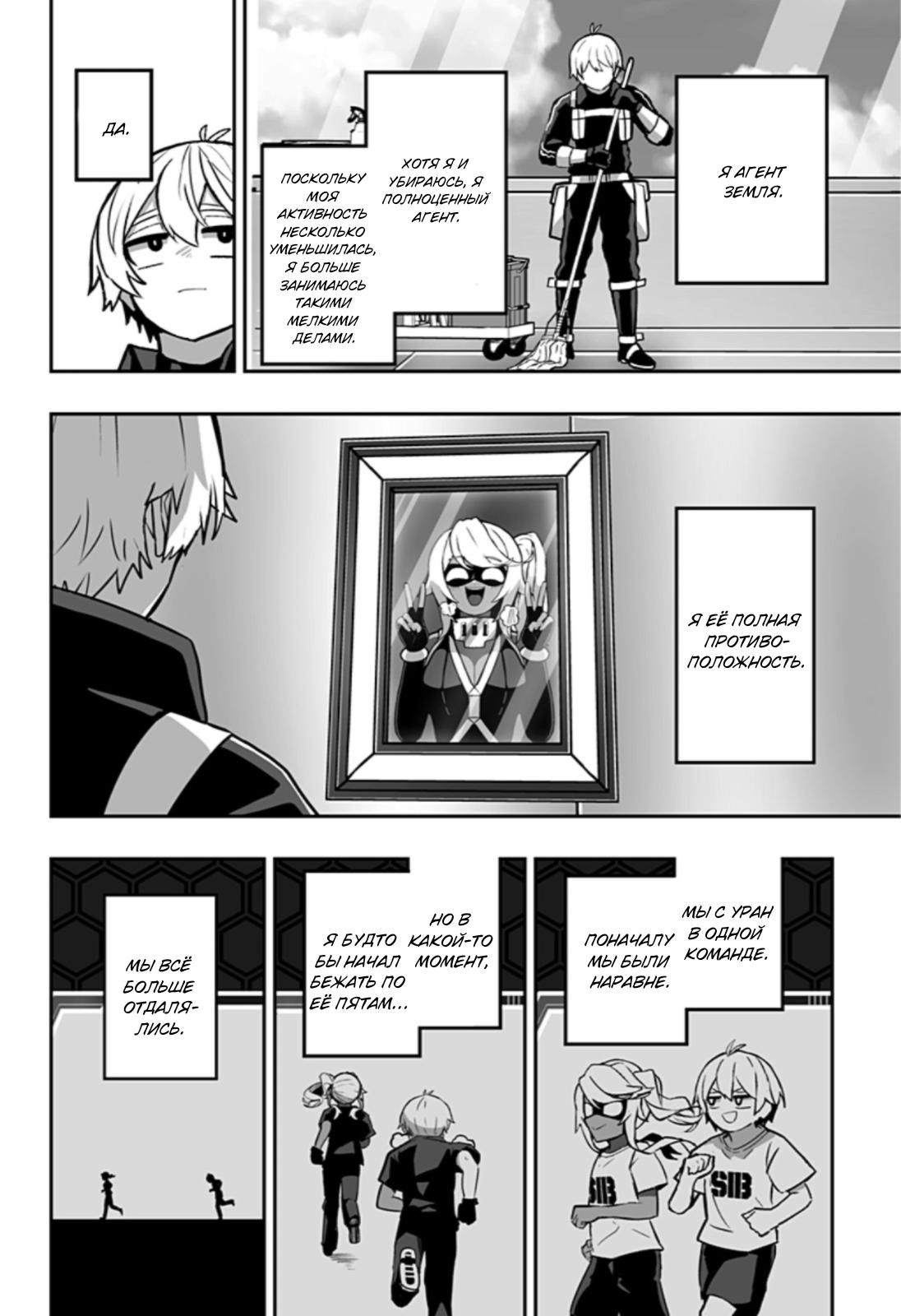 Глава 1: Так просто - страница 9