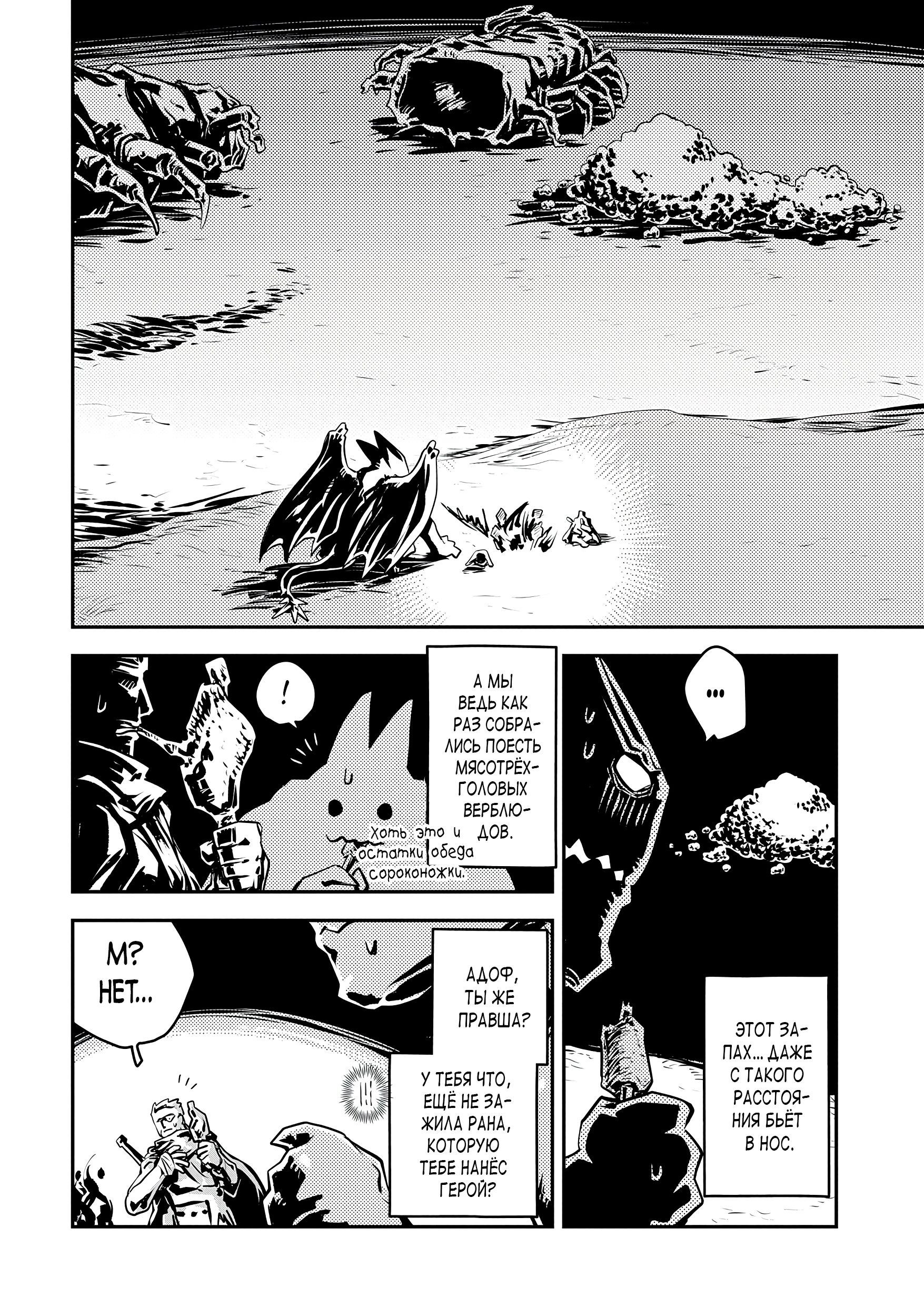 Глава 38 - страница 12