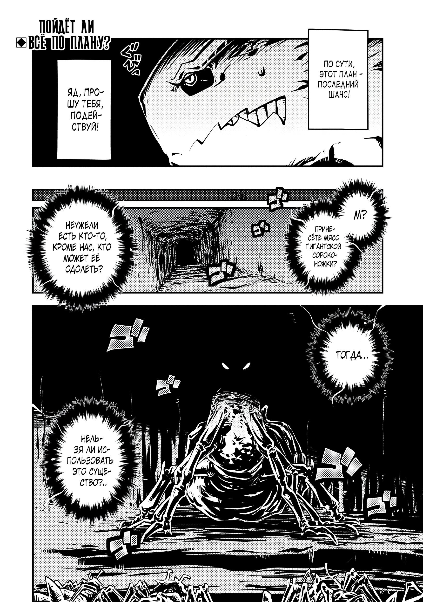 Глава 38 - страница 20