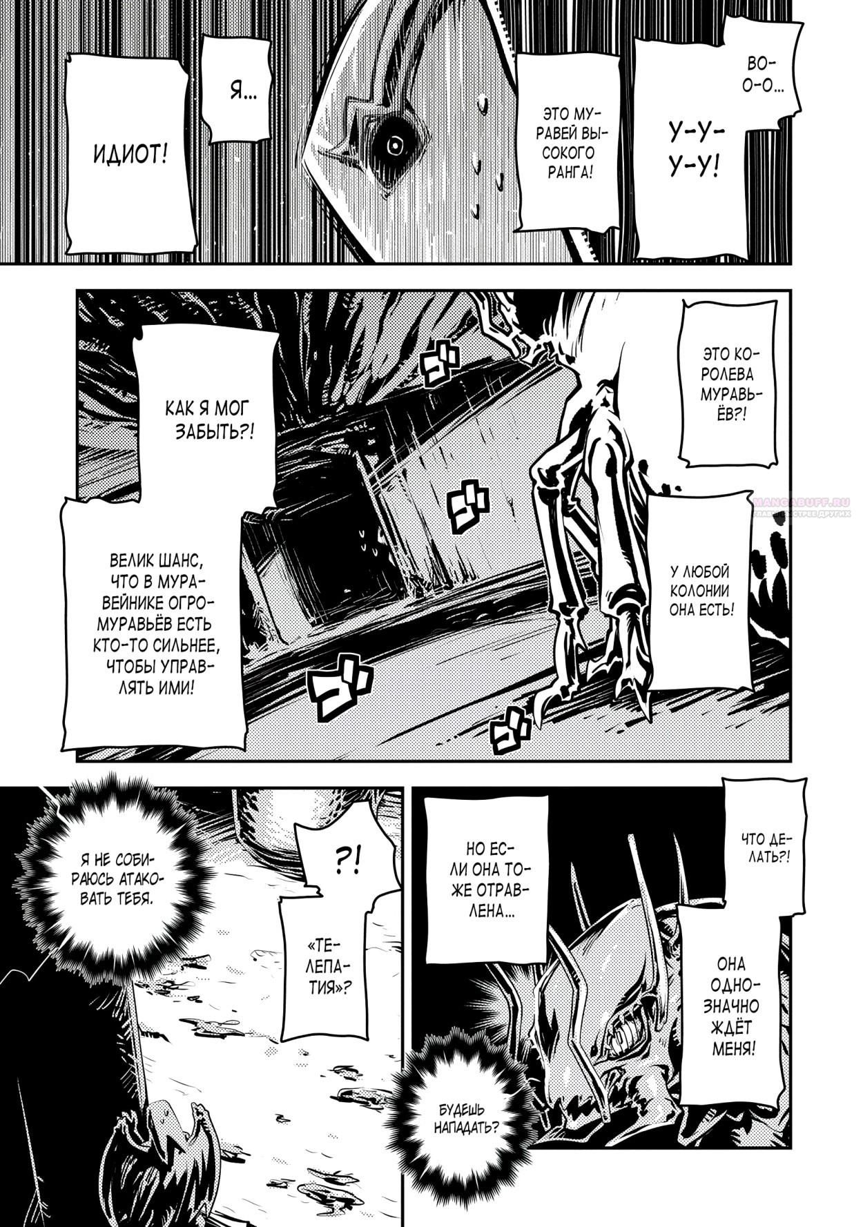 Глава 39 - страница 12