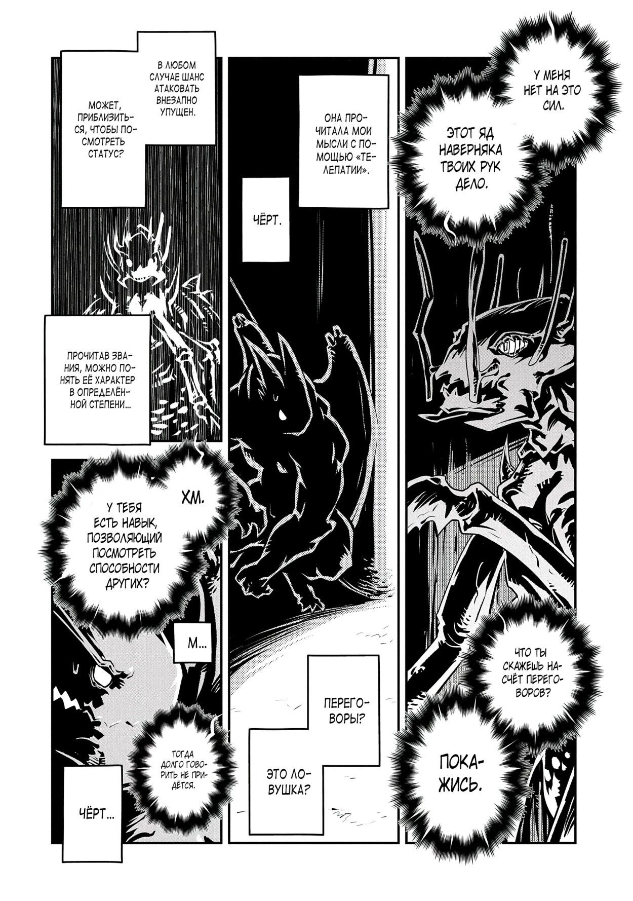 Глава 39 - страница 13