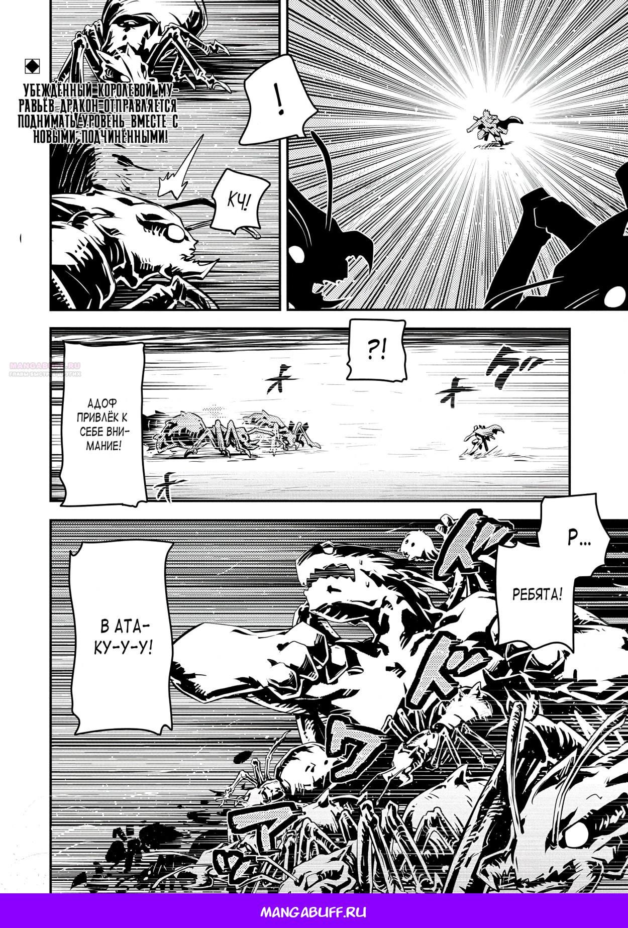 Глава 39 - страница 23