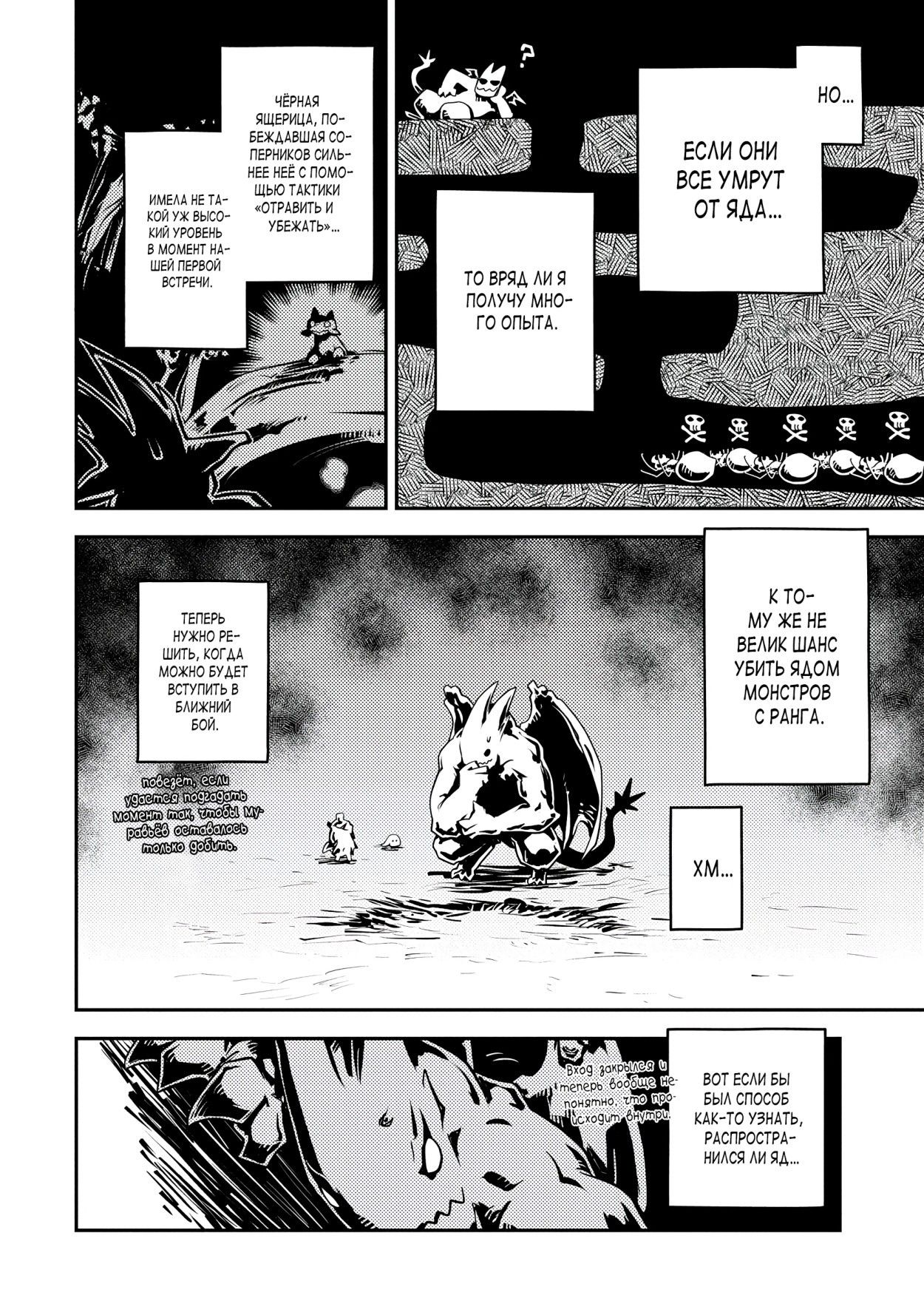 Глава 39 - страница 5