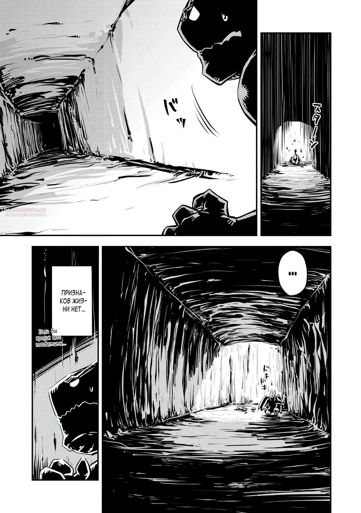 Глава 39 - страница 8