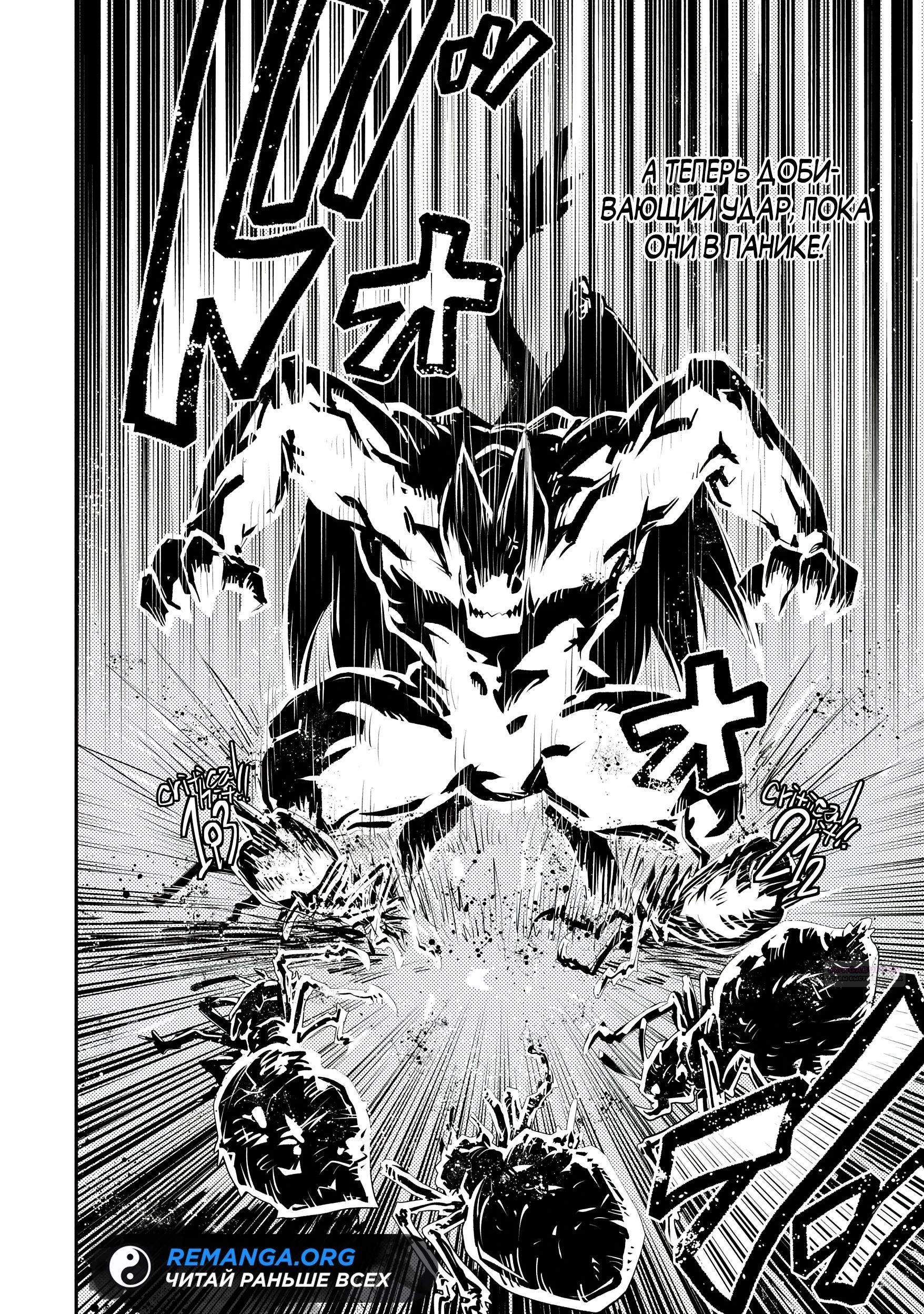 Глава 40 - страница 10