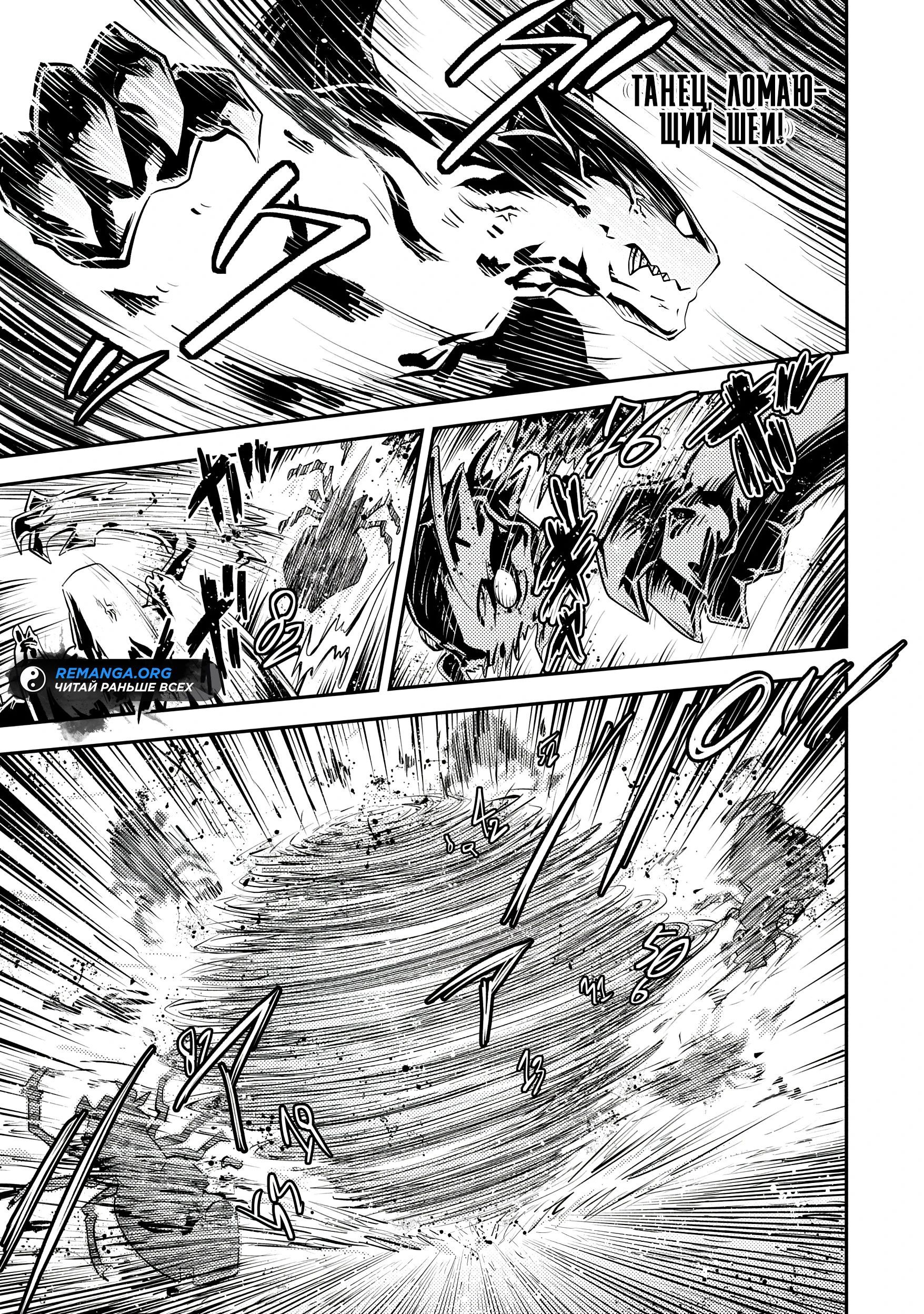 Глава 40 - страница 11