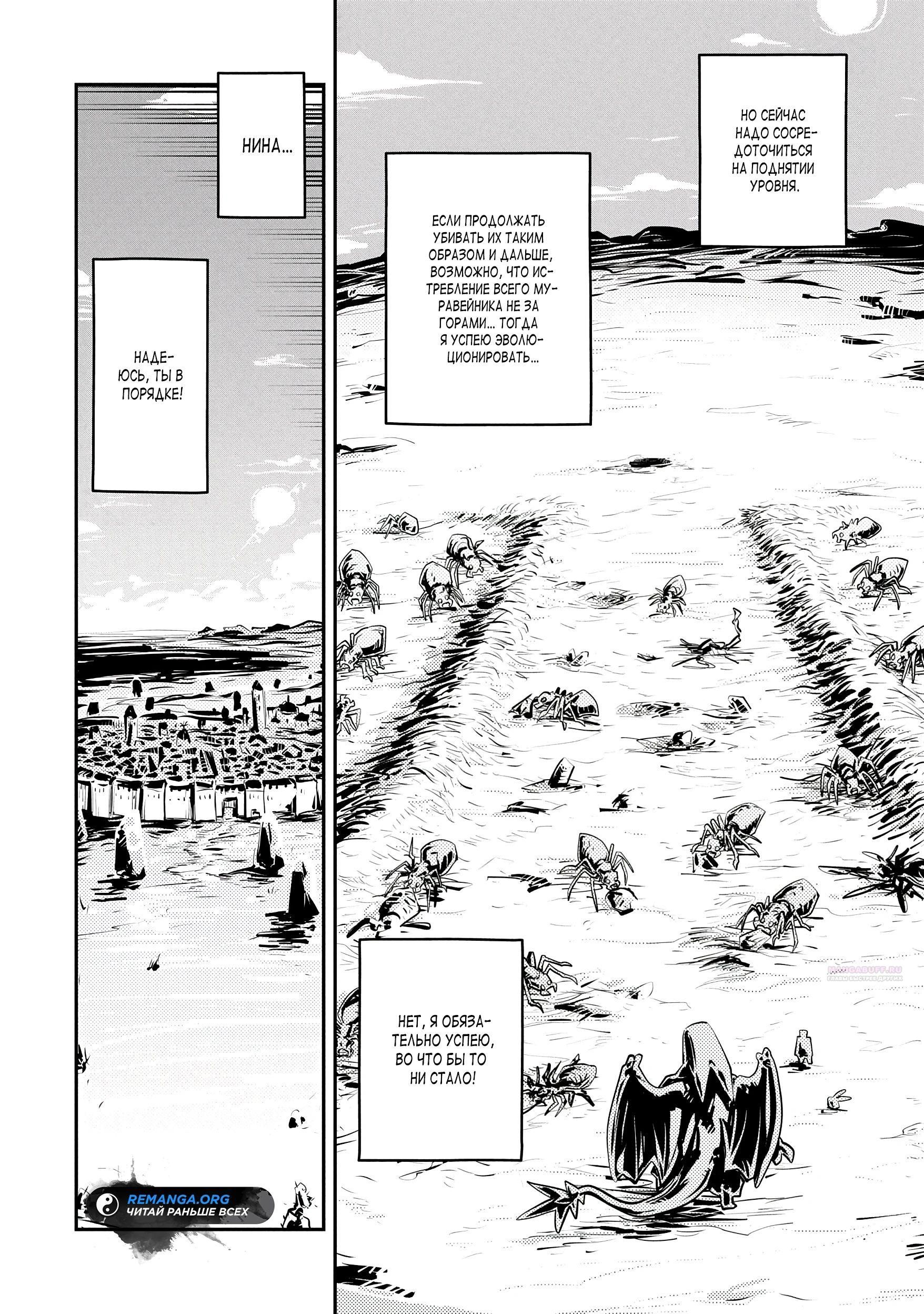 Глава 40 - страница 14