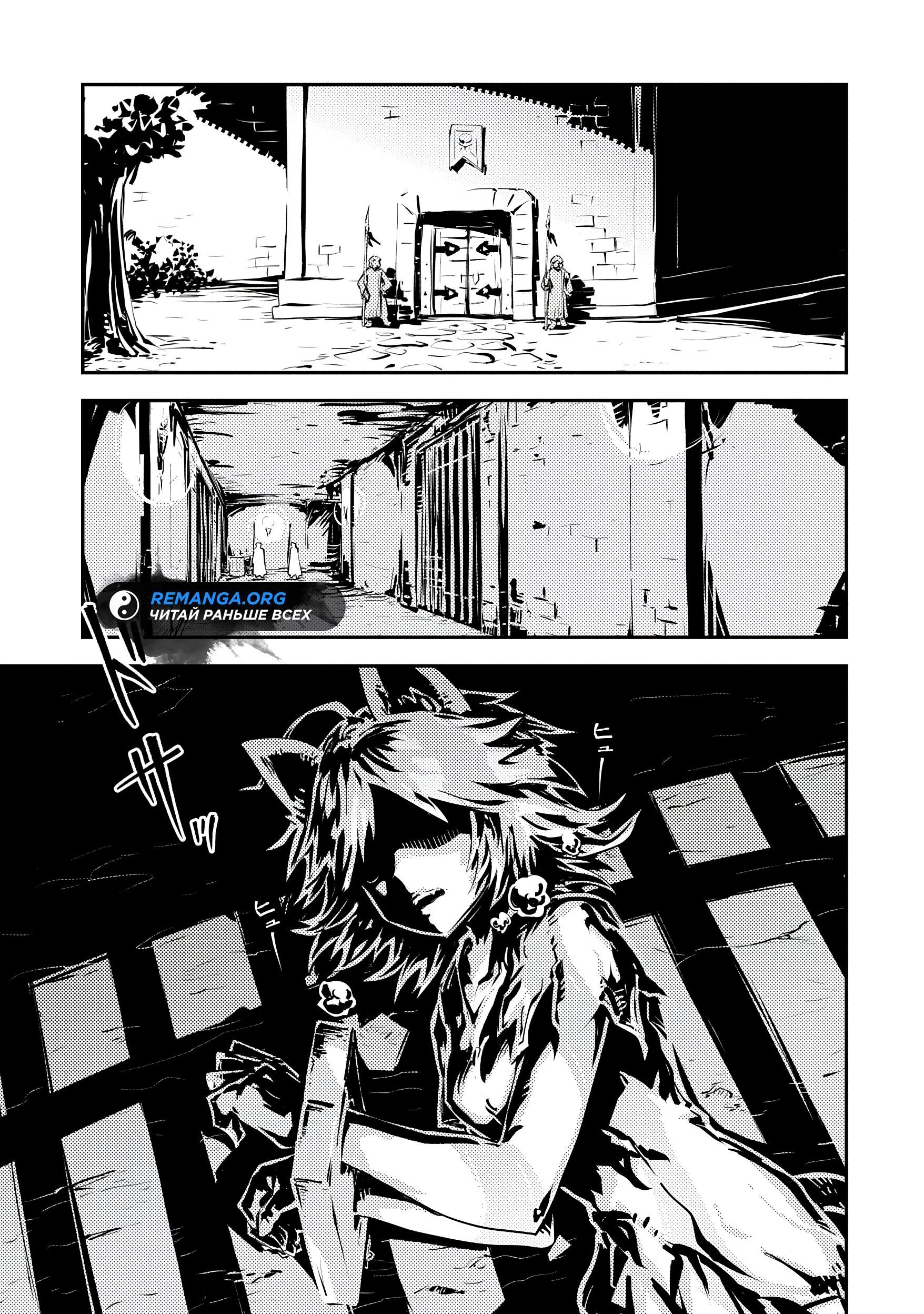 Глава 40 - страница 15