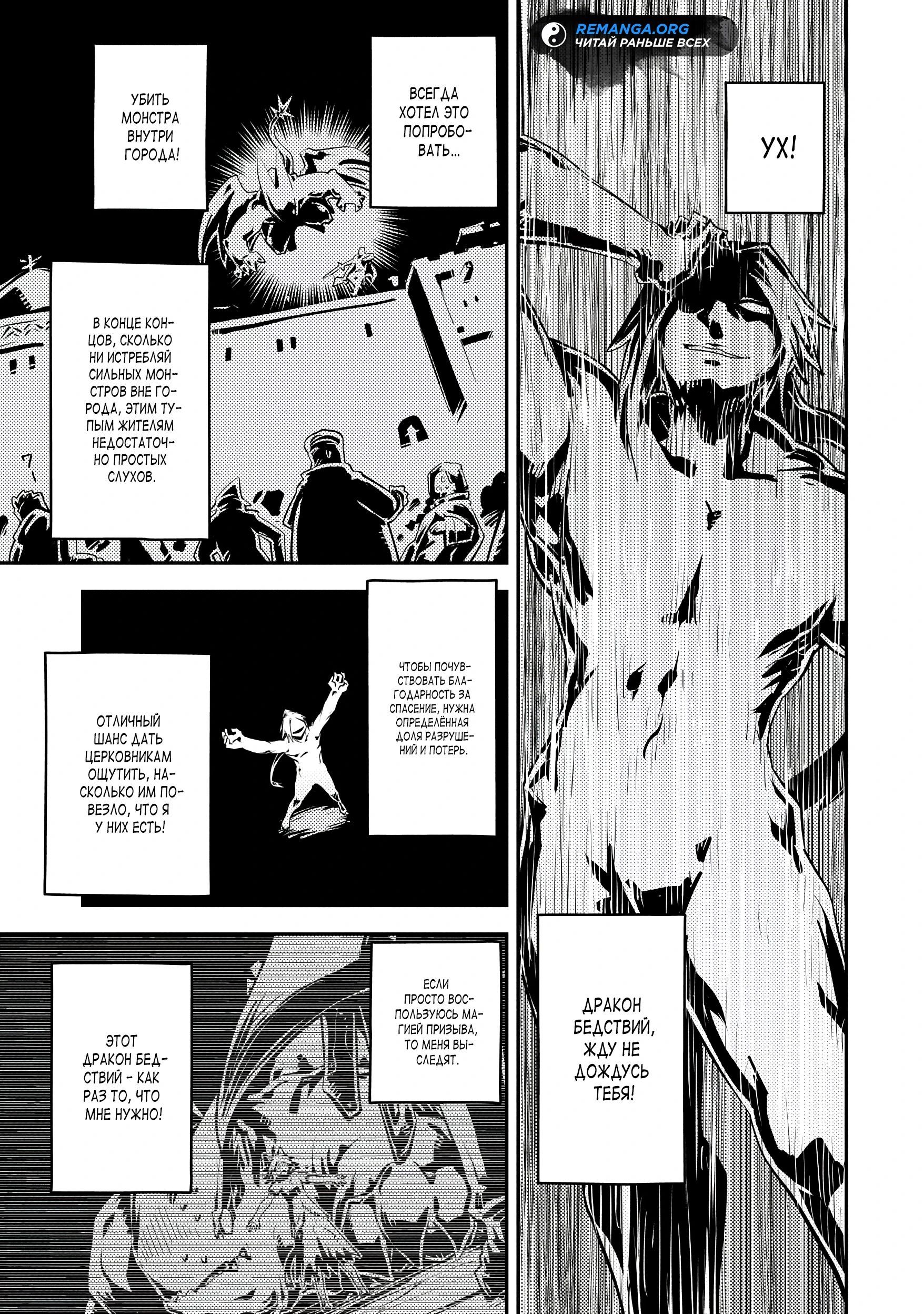 Глава 40 - страница 19