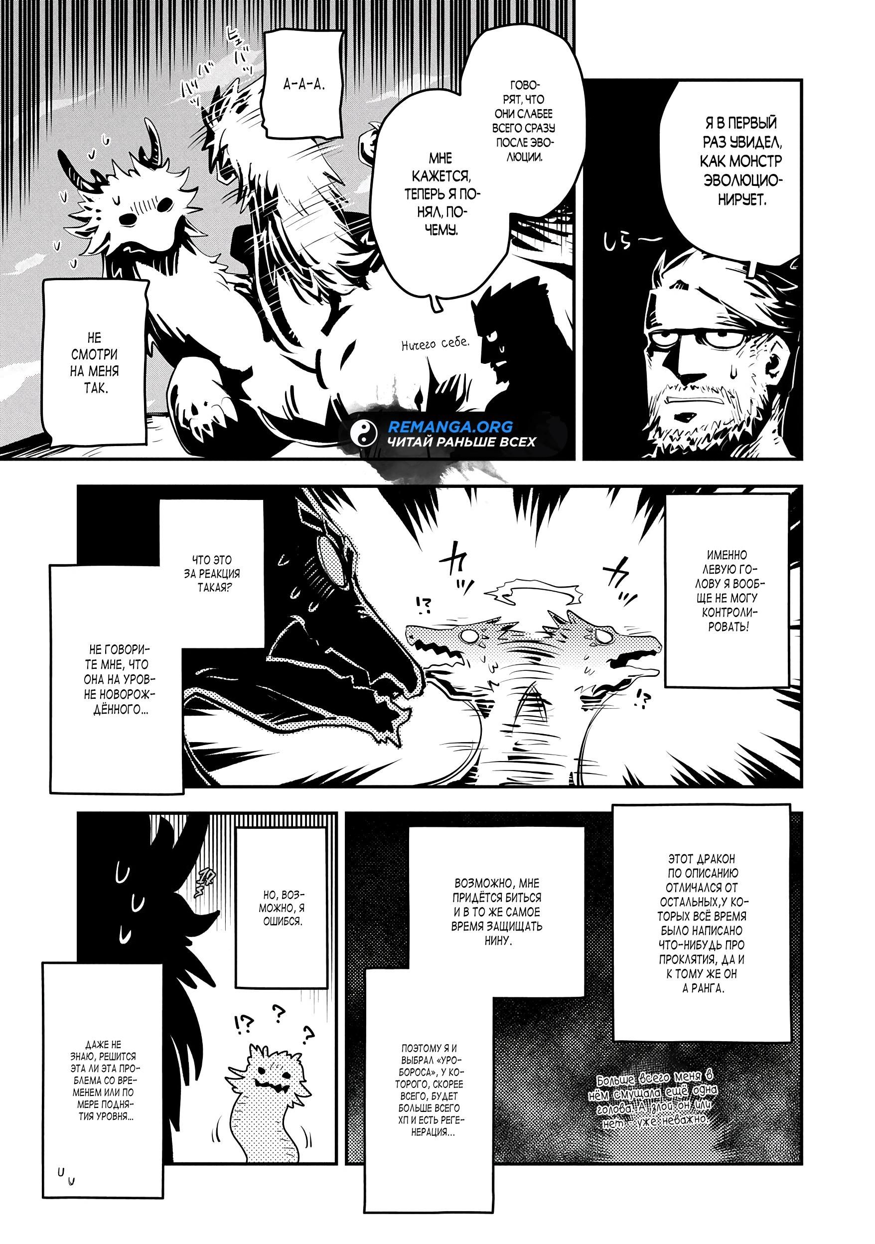 Глава 41 - страница 11