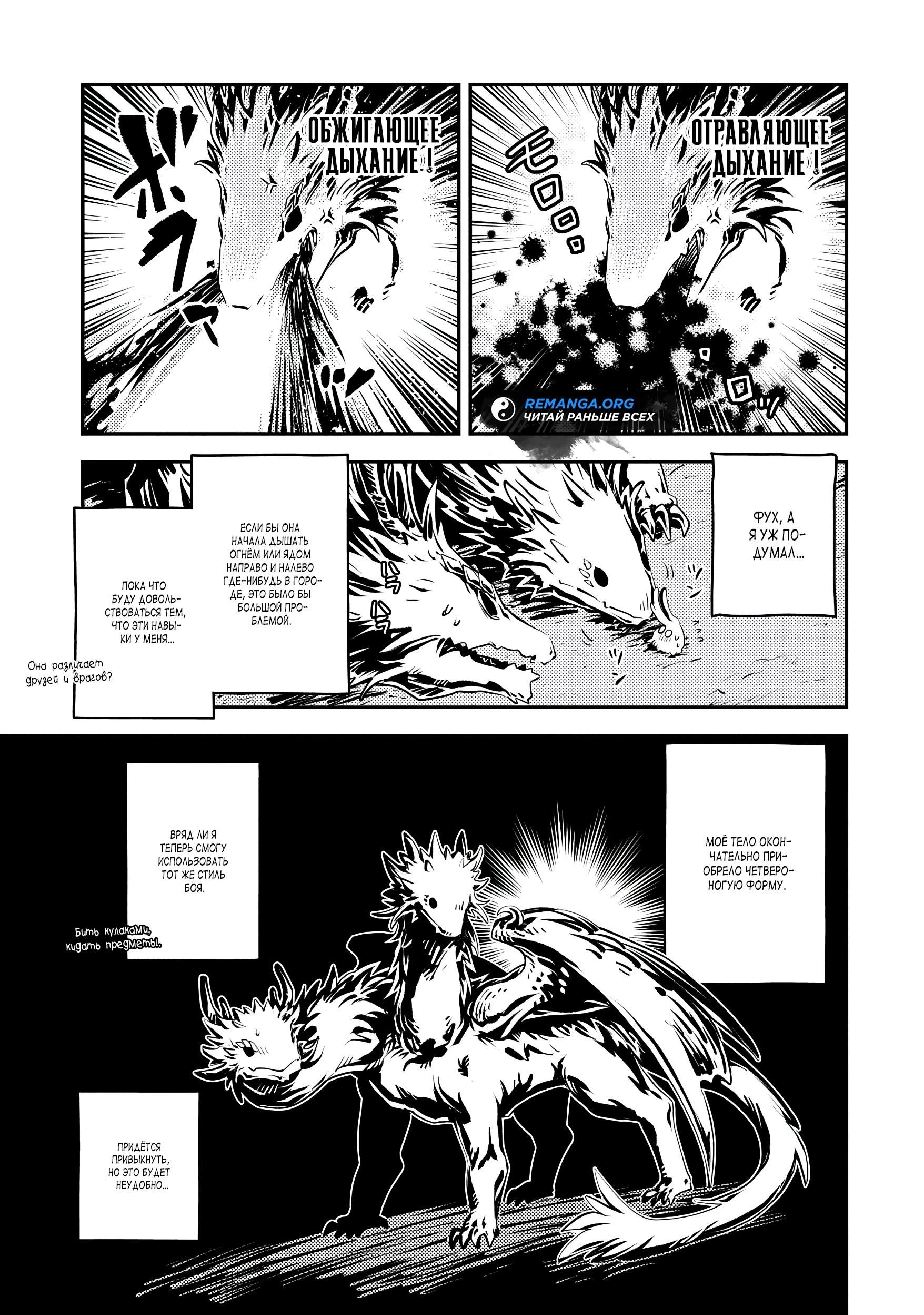 Глава 41 - страница 13