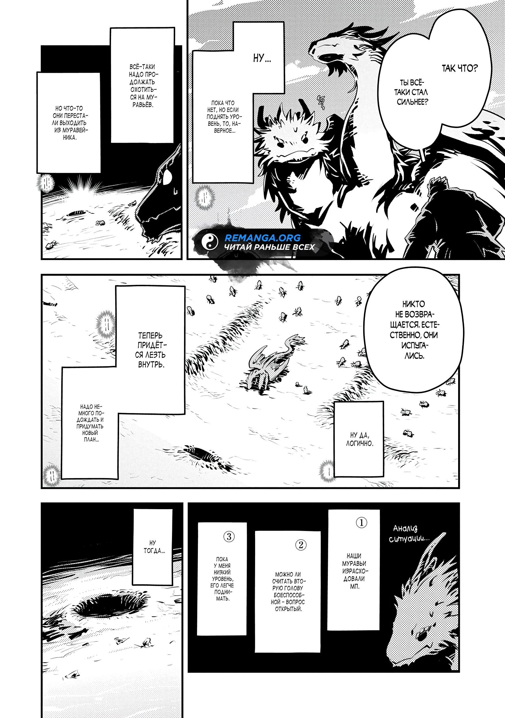 Глава 41 - страница 14