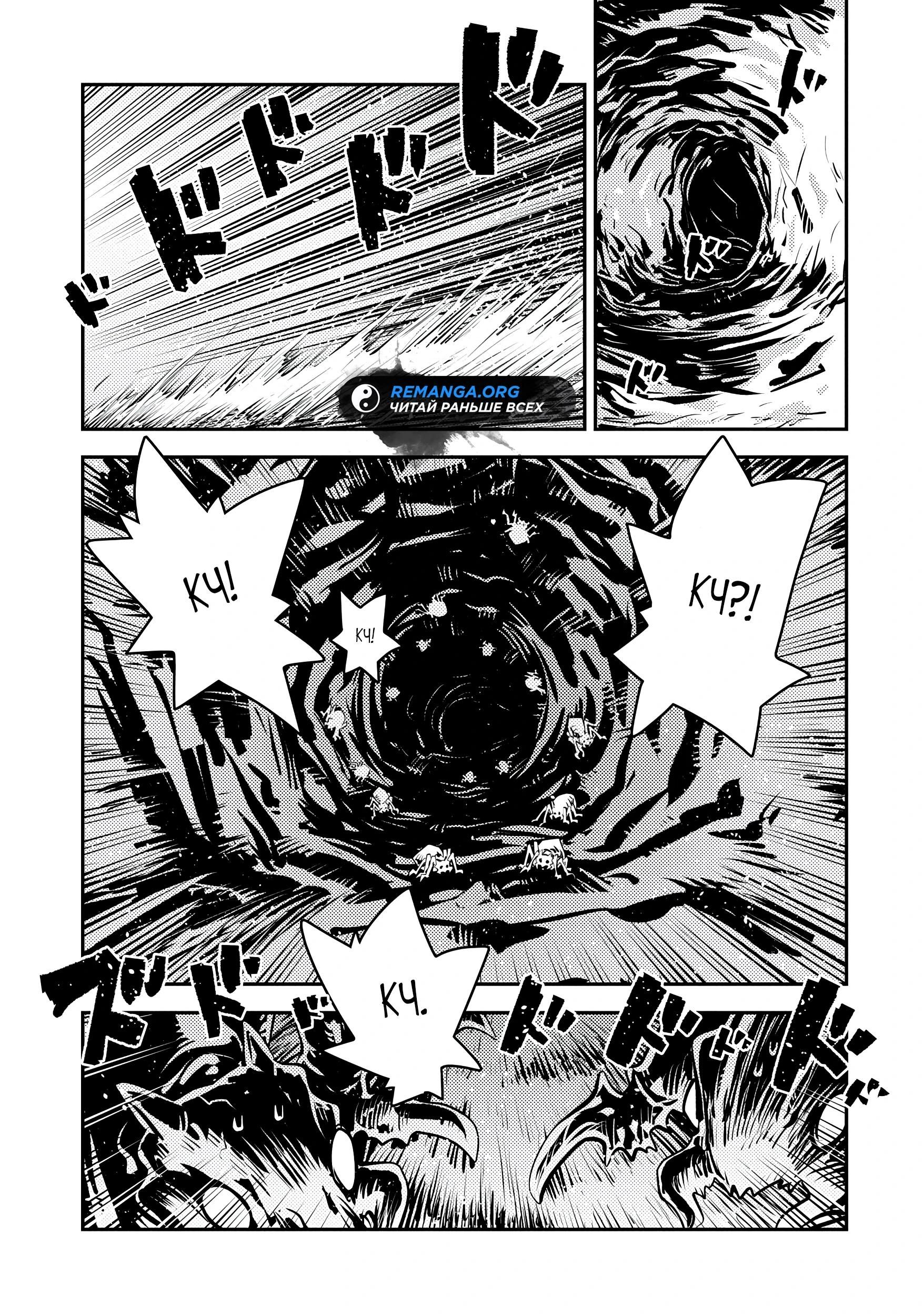 Глава 41 - страница 15