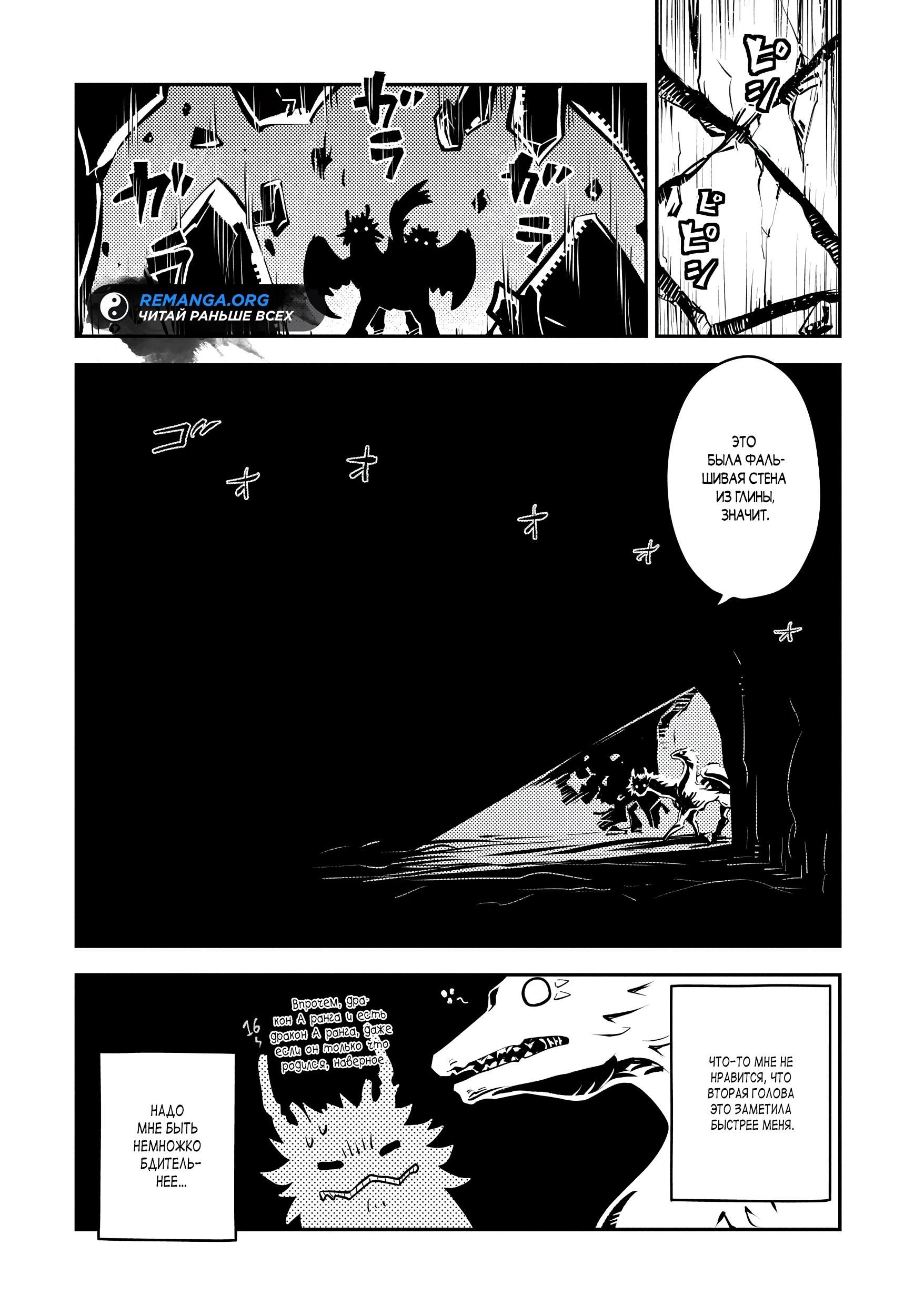 Глава 41 - страница 20