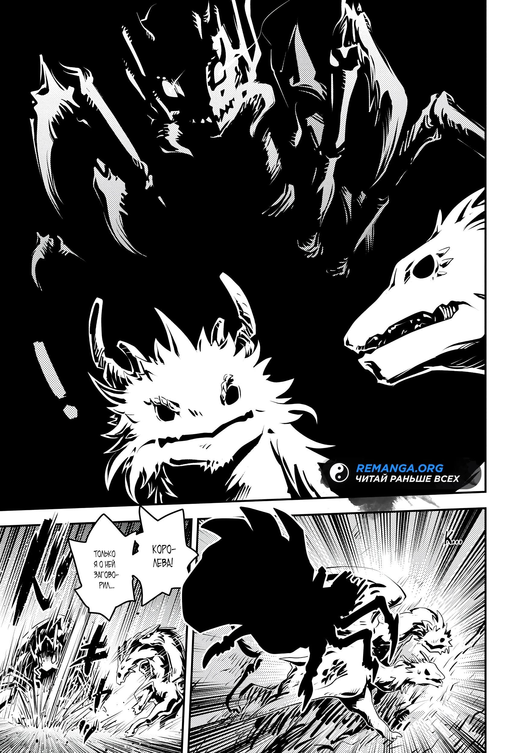 Глава 41 - страница 21