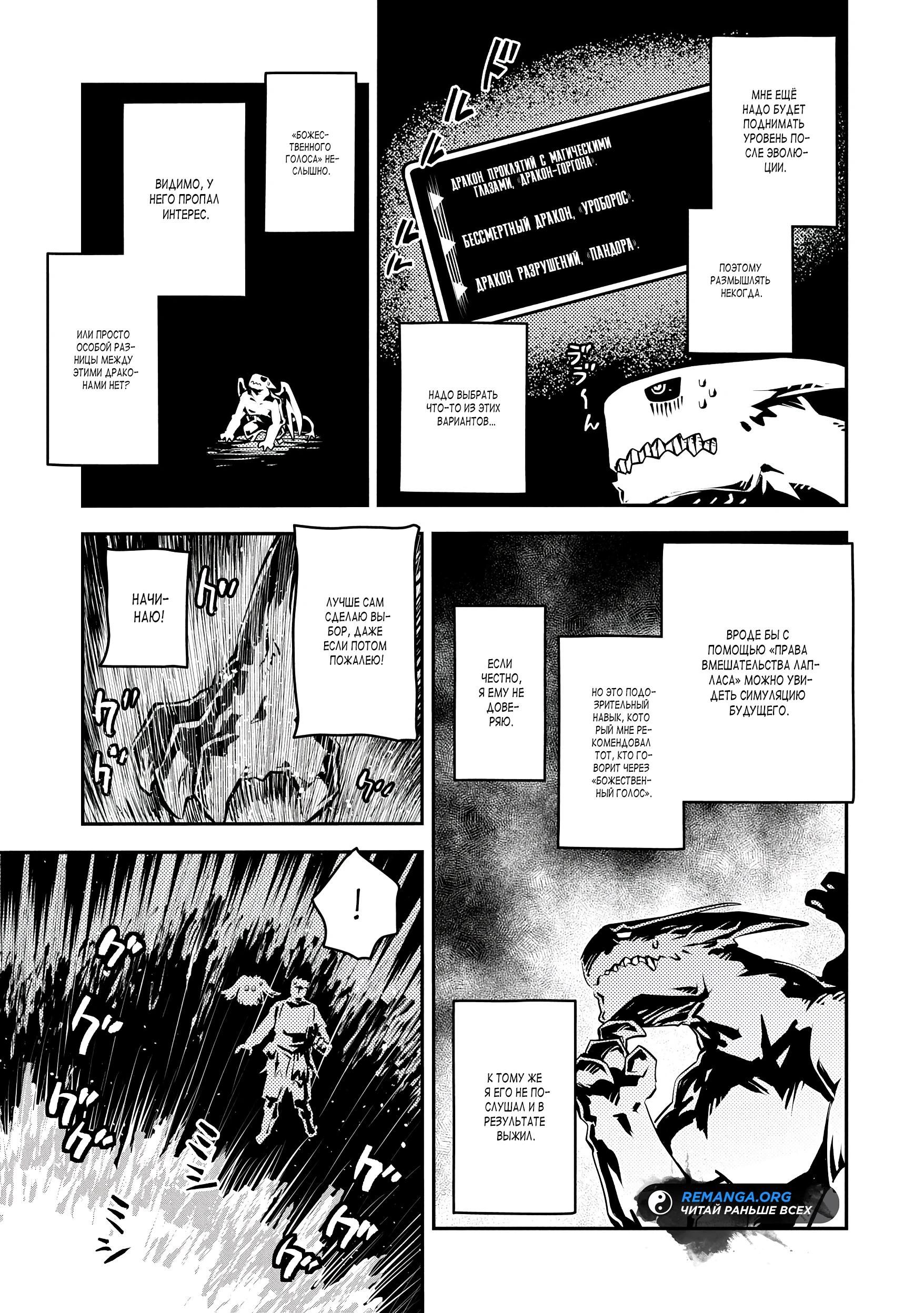 Глава 41 - страница 5