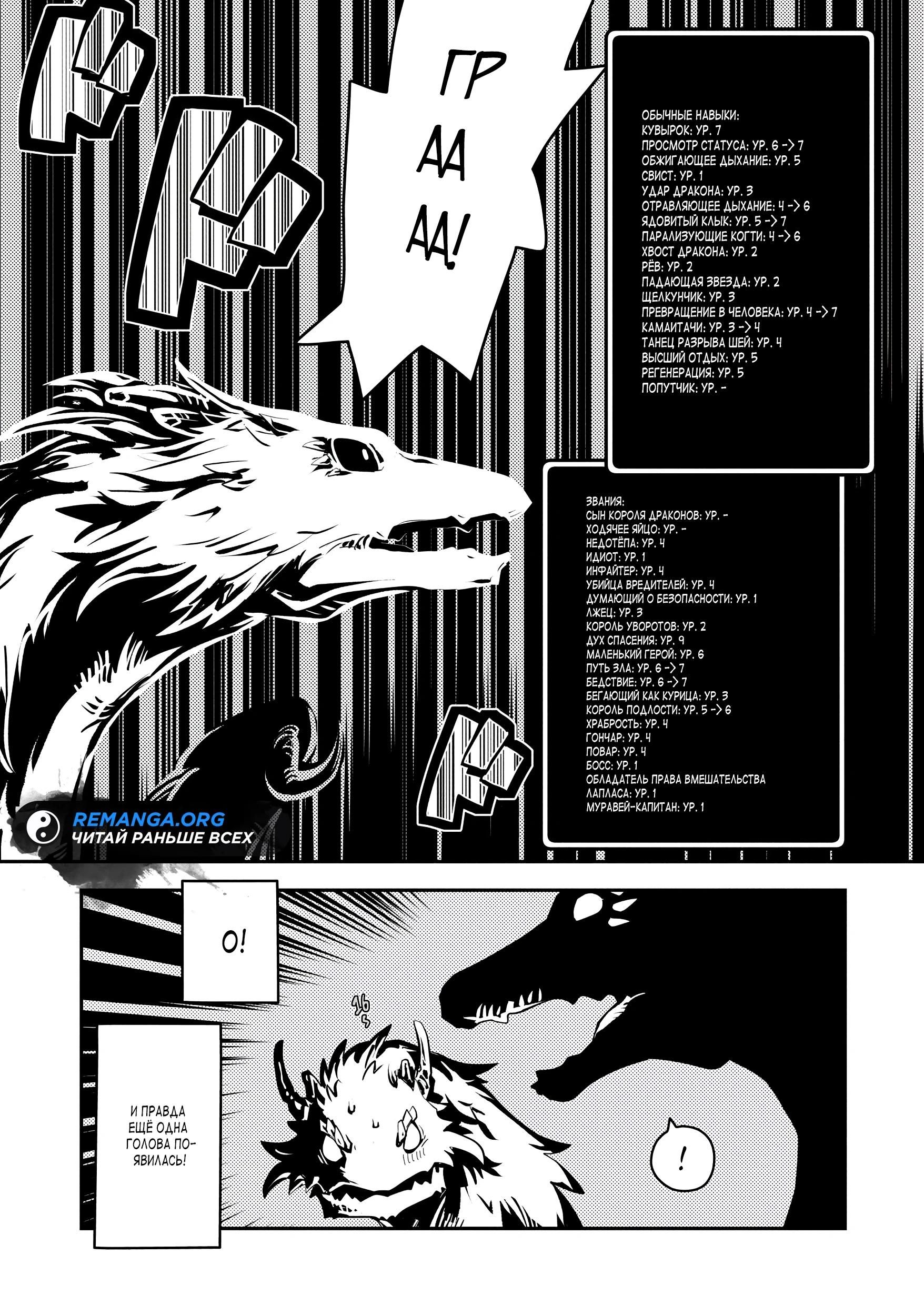 Глава 41 - страница 8