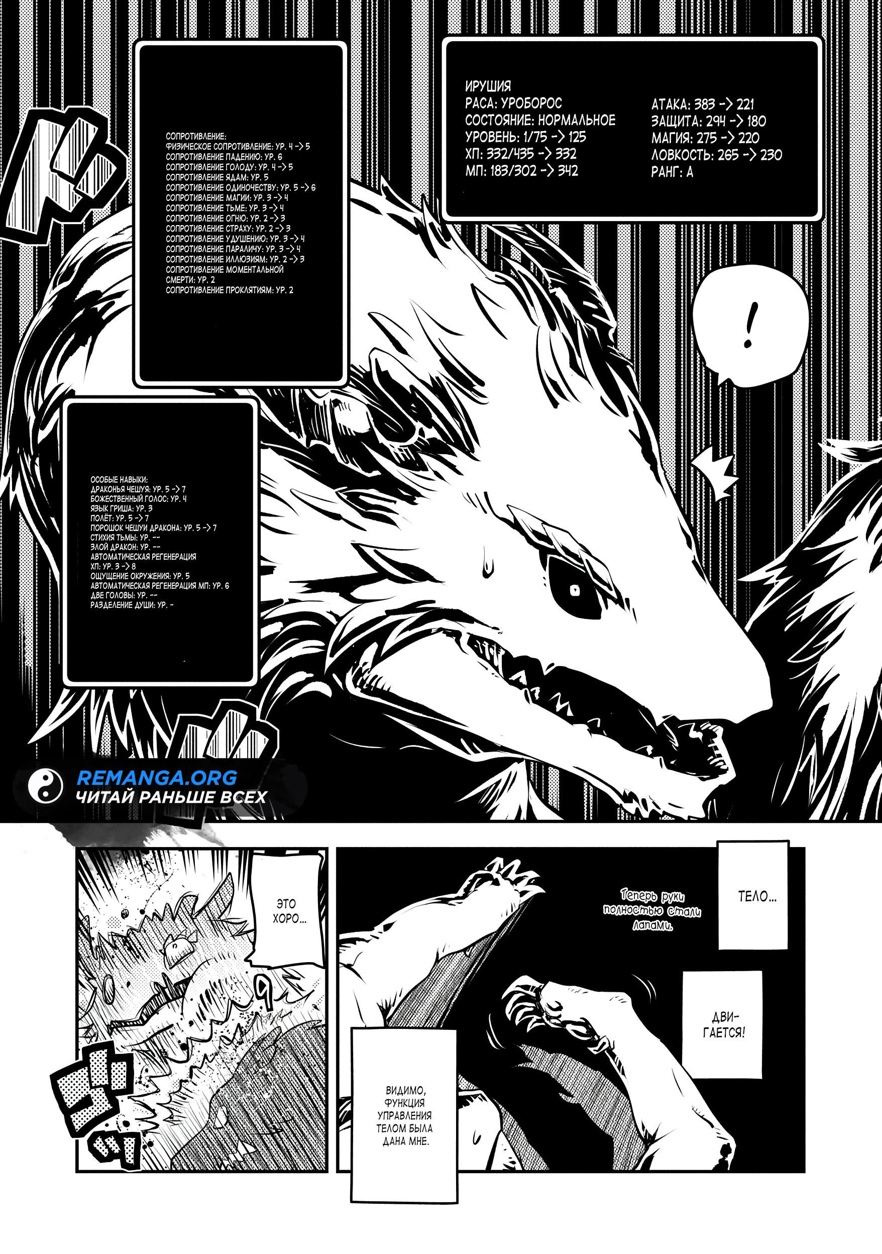 Глава 41 - страница 9