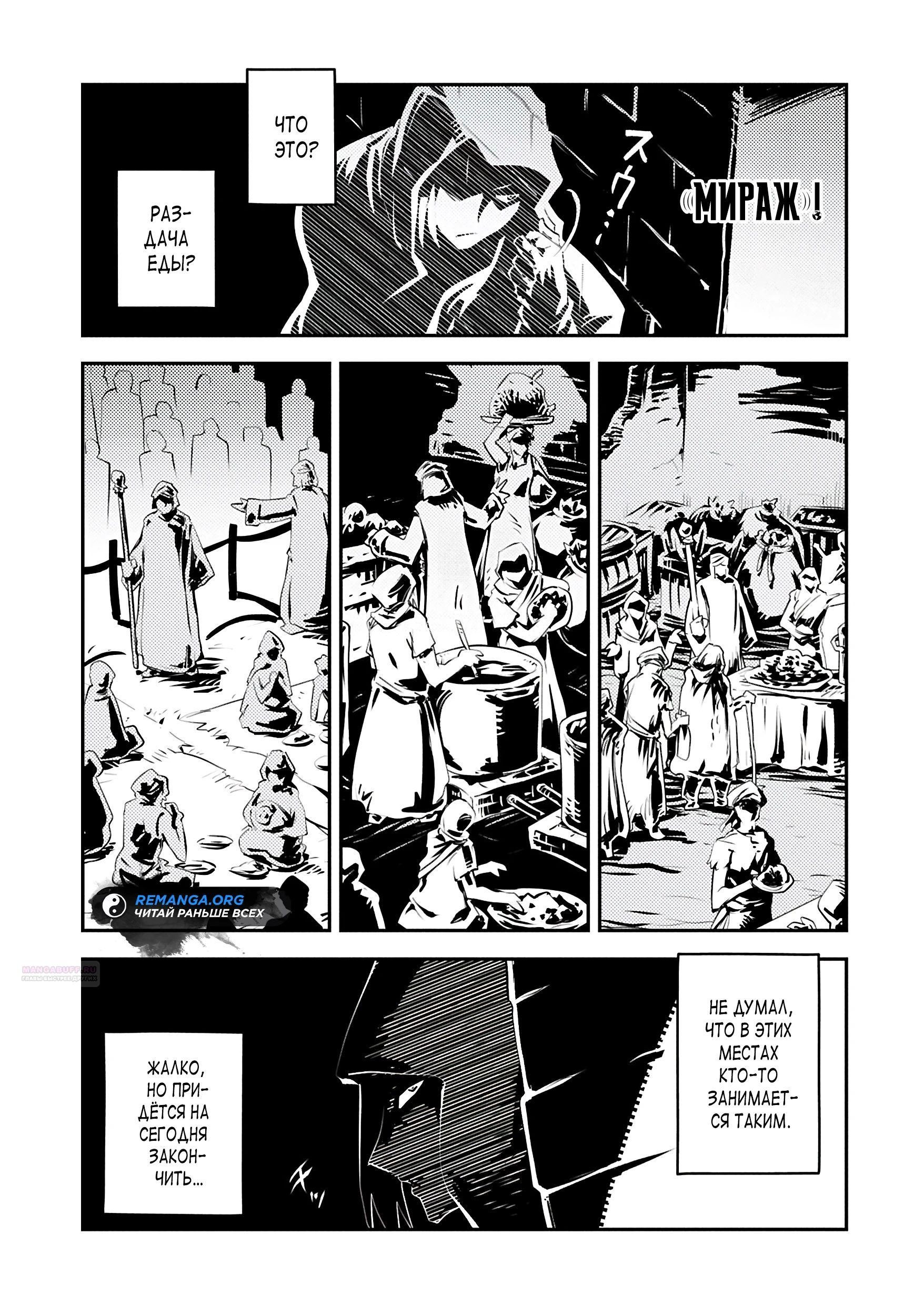 Глава 42.5 - страница 7