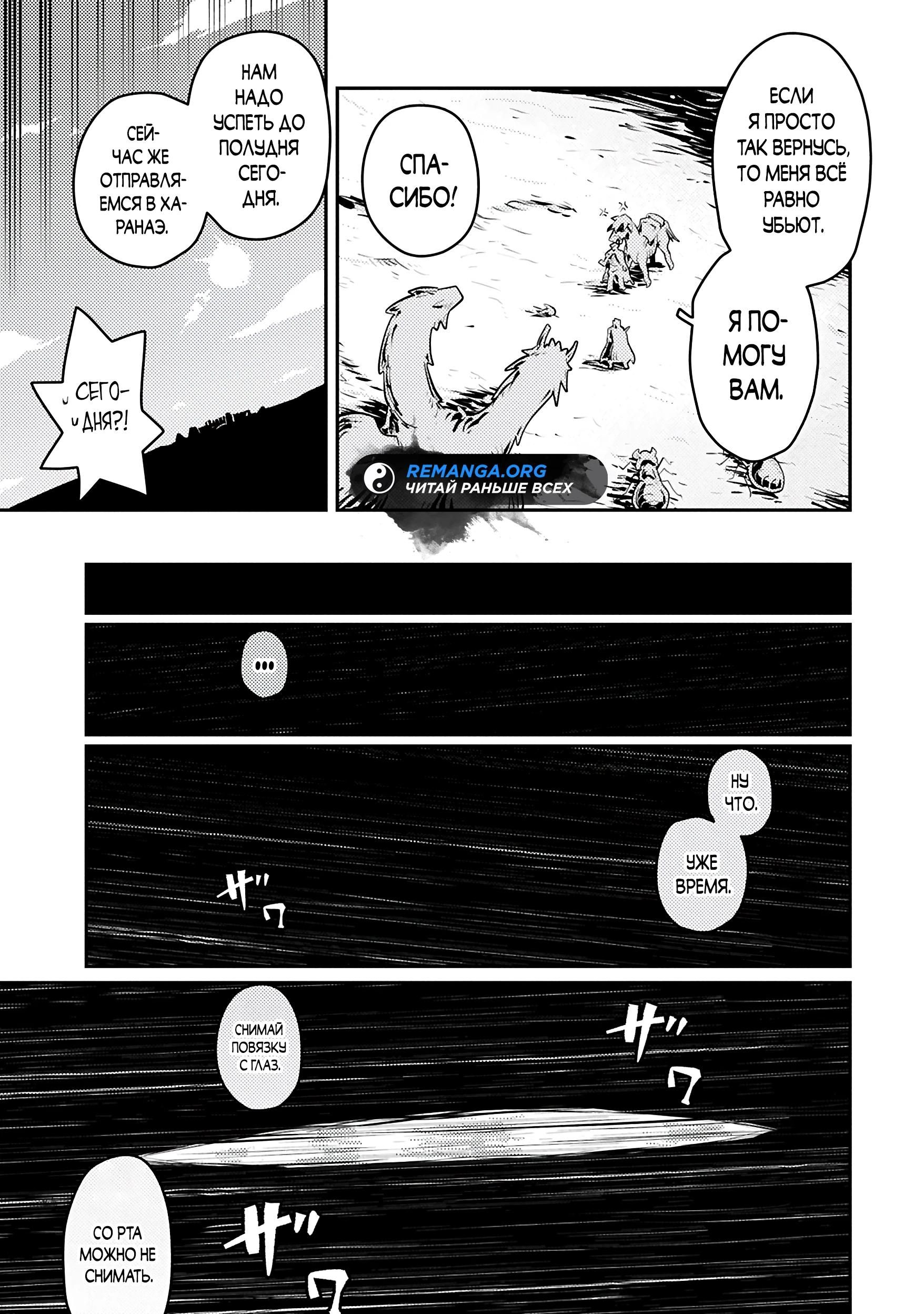 Глава 43.2 - страница 13