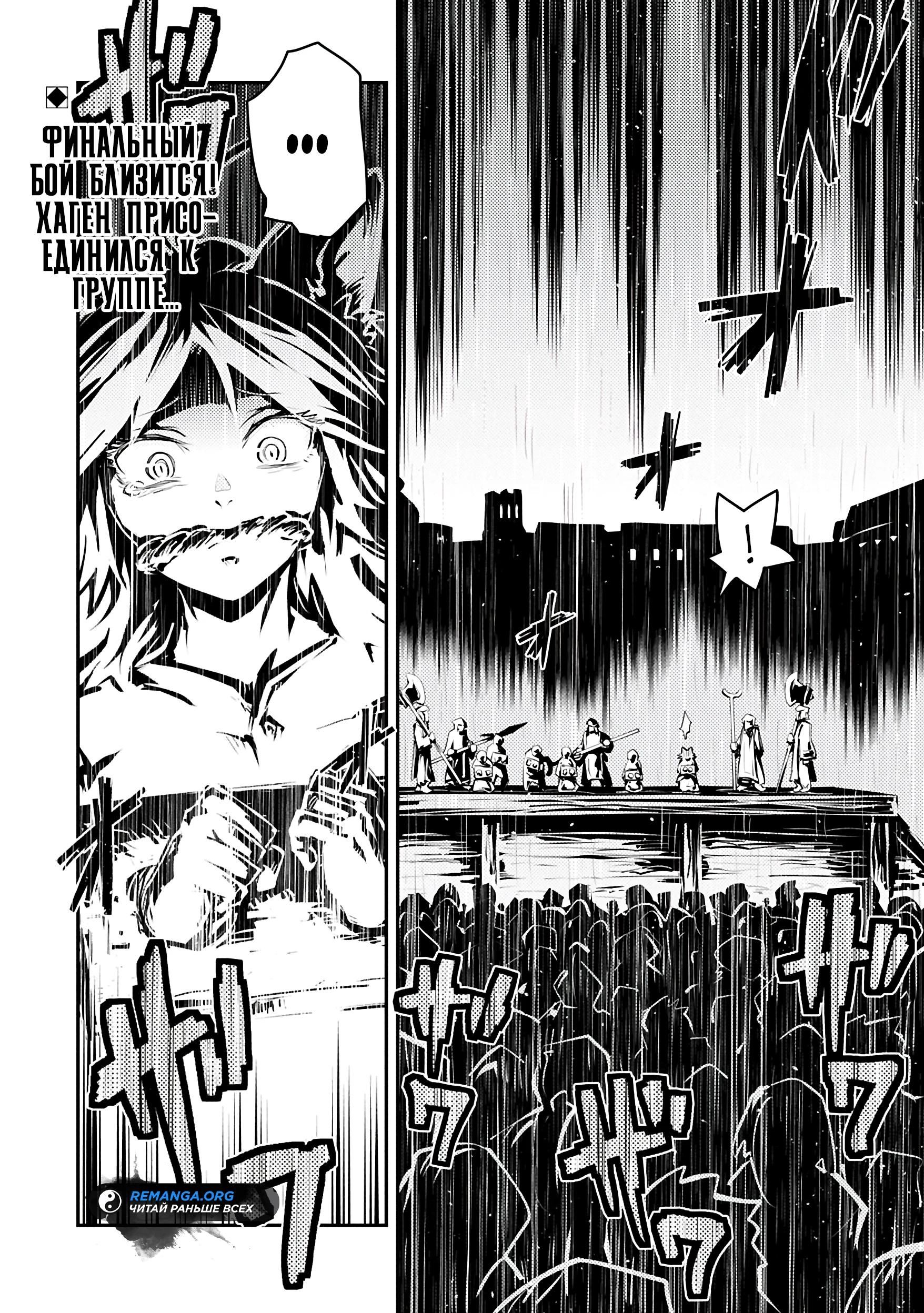 Глава 43.2 - страница 14