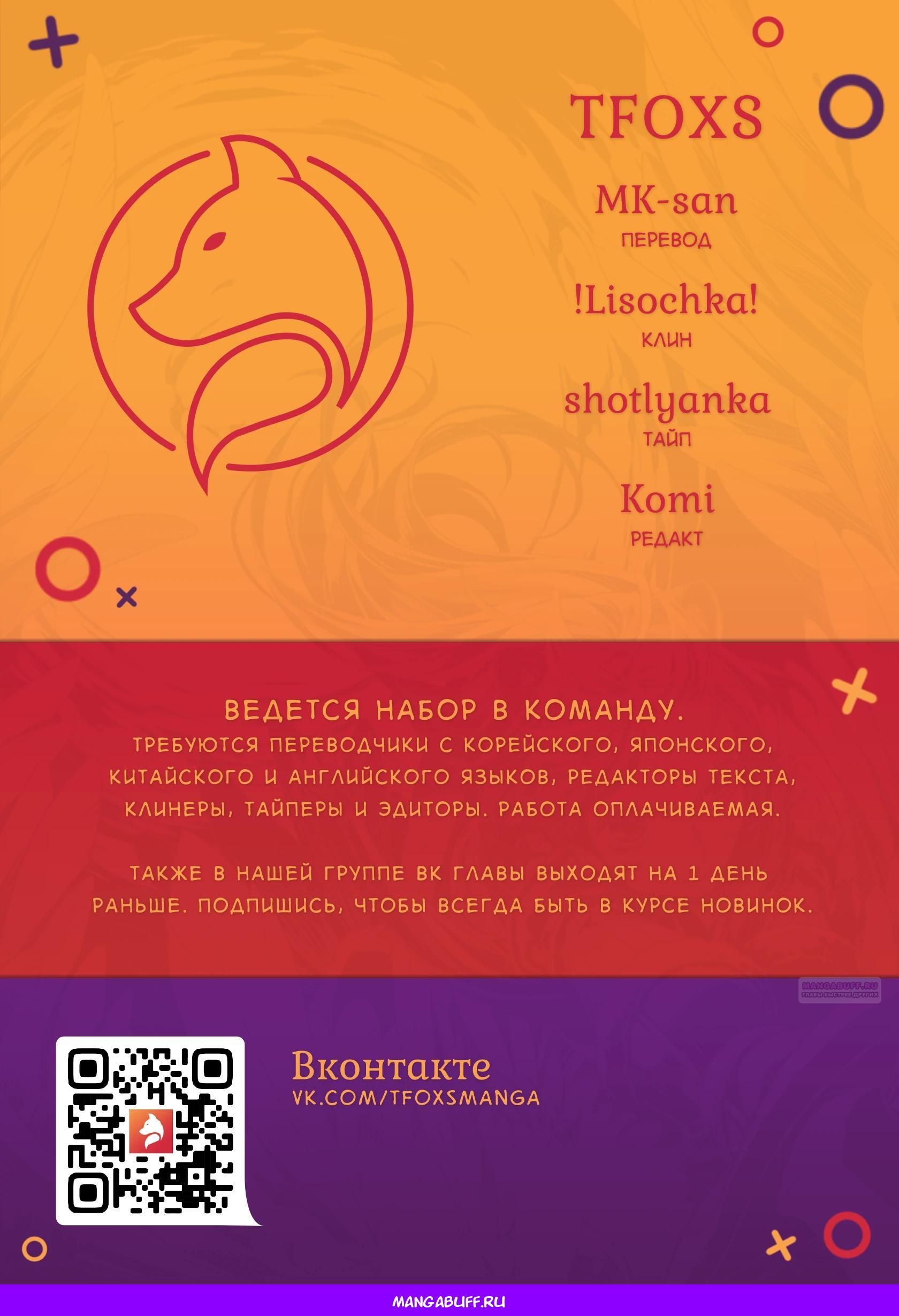 Глава 43.2 - страница 15