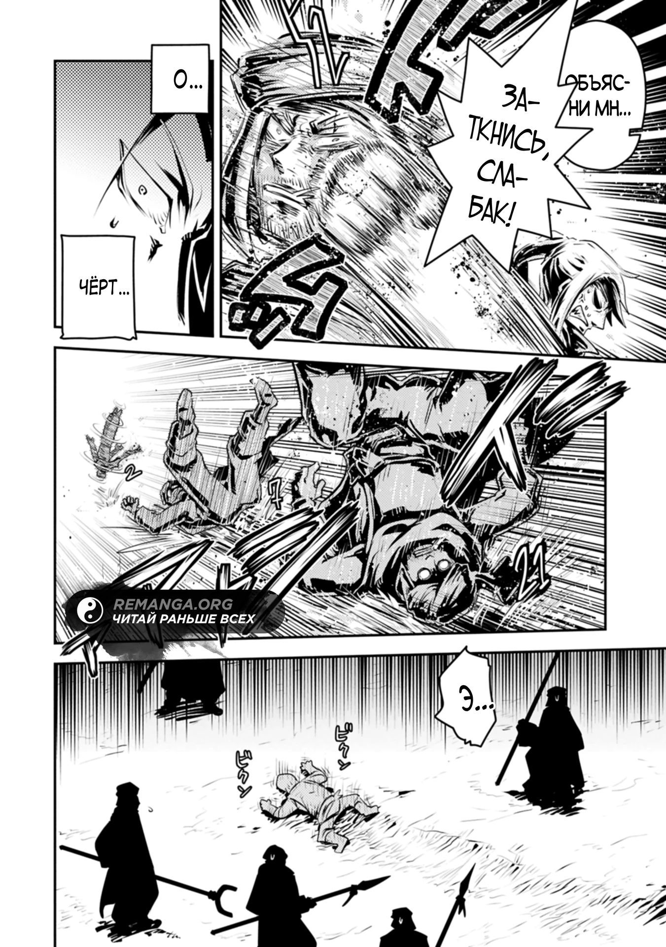 Глава 44.2 - страница 12