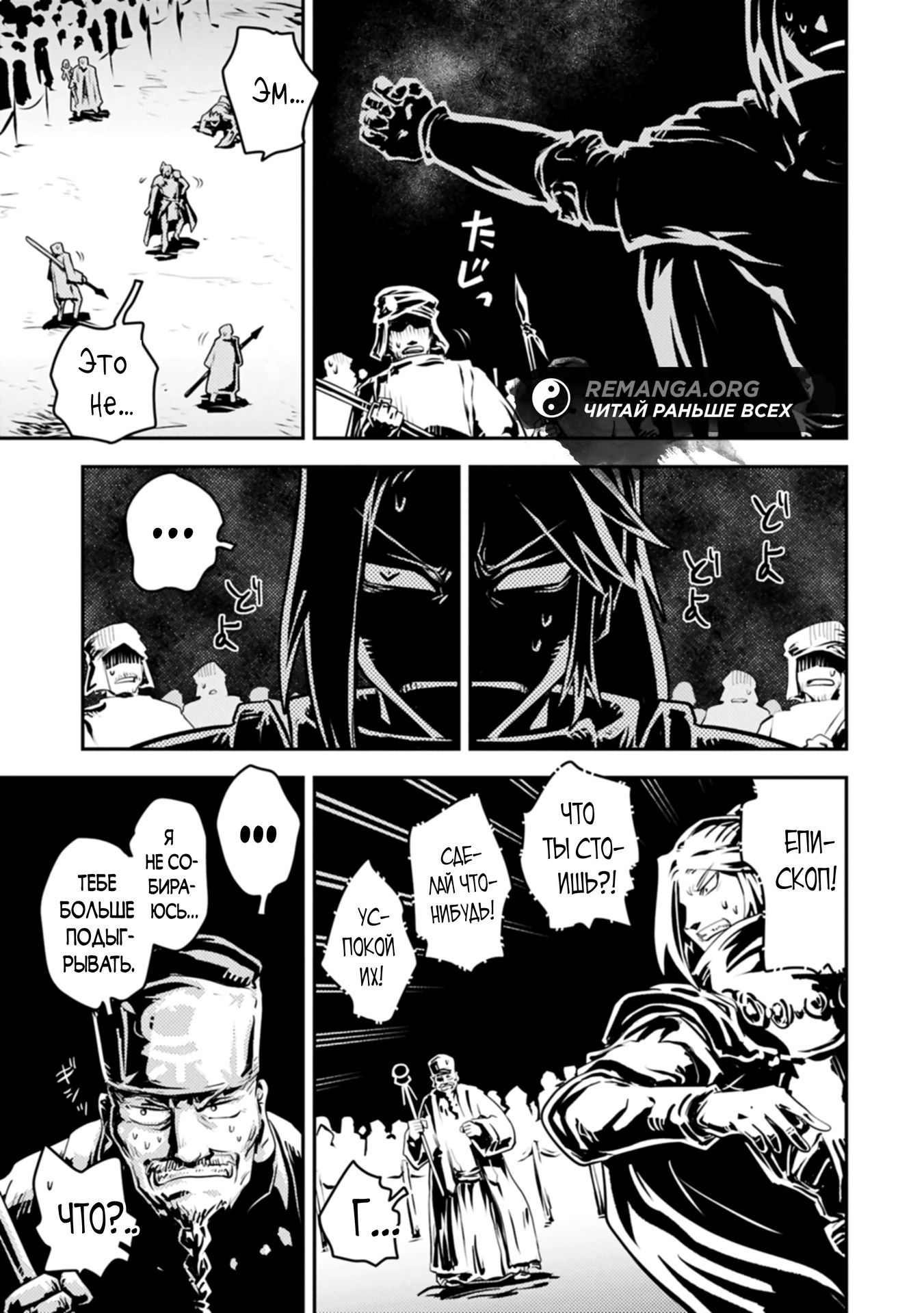 Глава 44.2 - страница 13