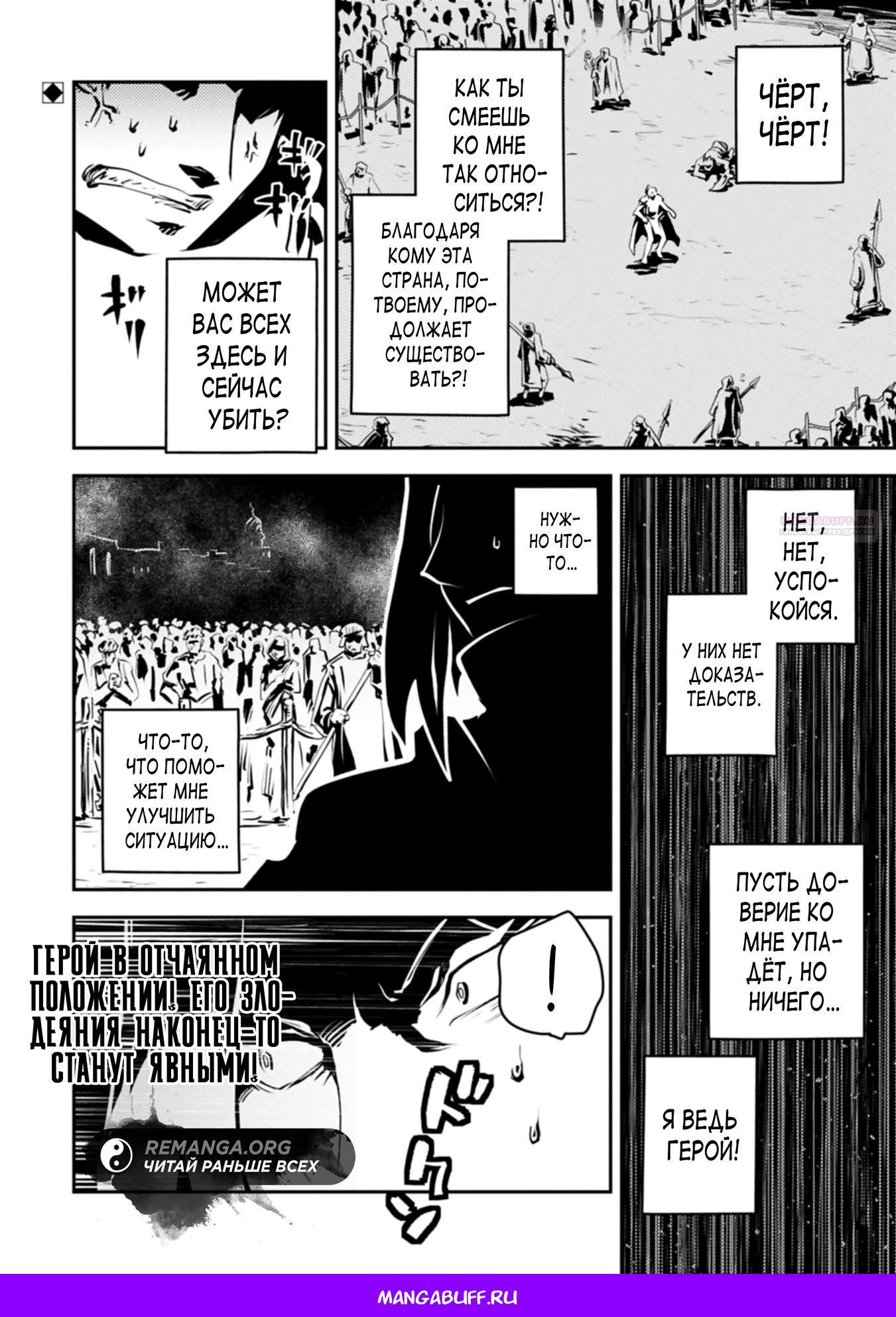 Глава 44.2 - страница 14