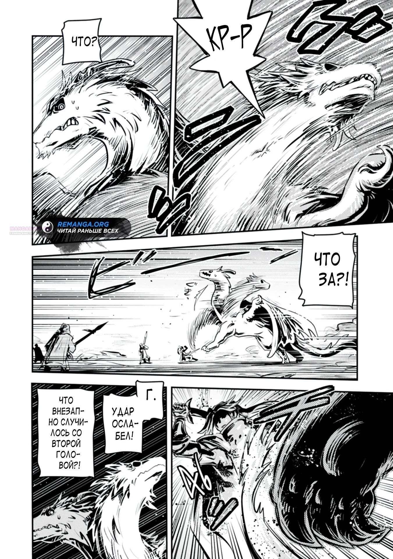 Глава 45.2 - страница 10