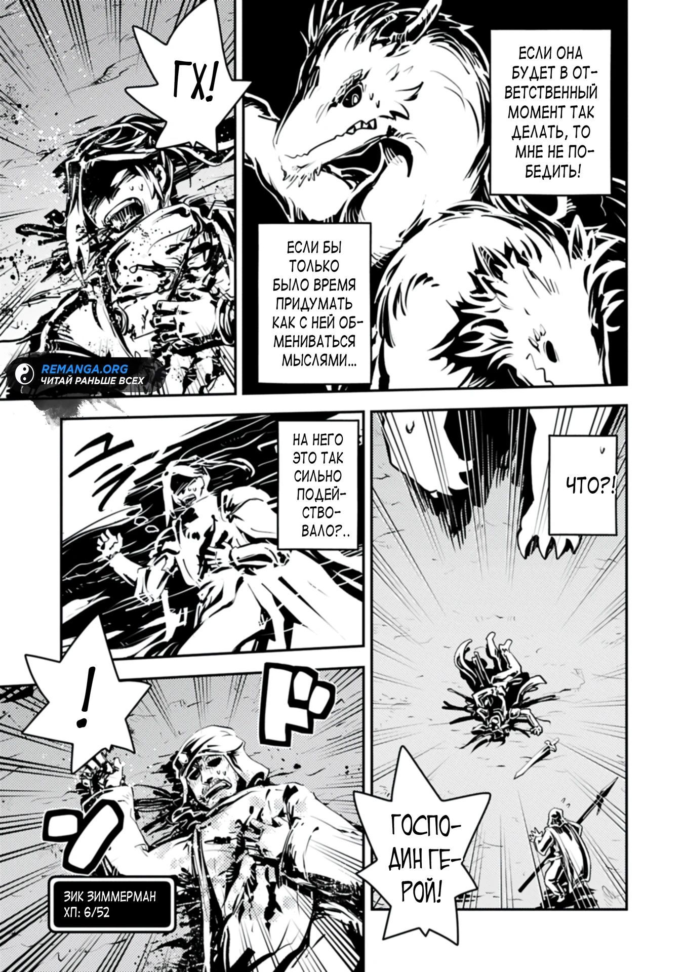 Глава 45.2 - страница 11