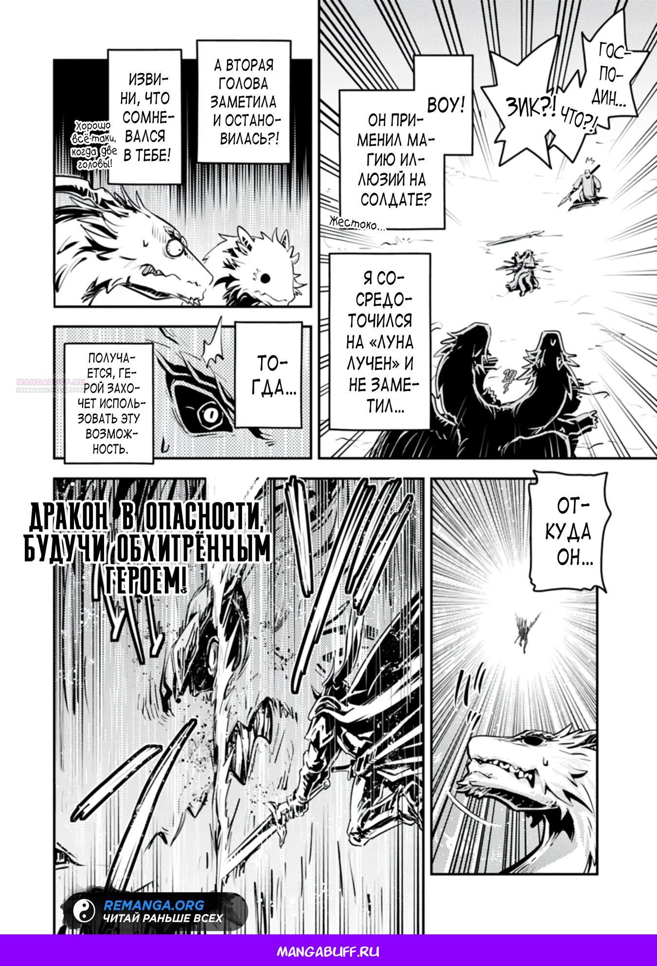 Глава 45.2 - страница 12