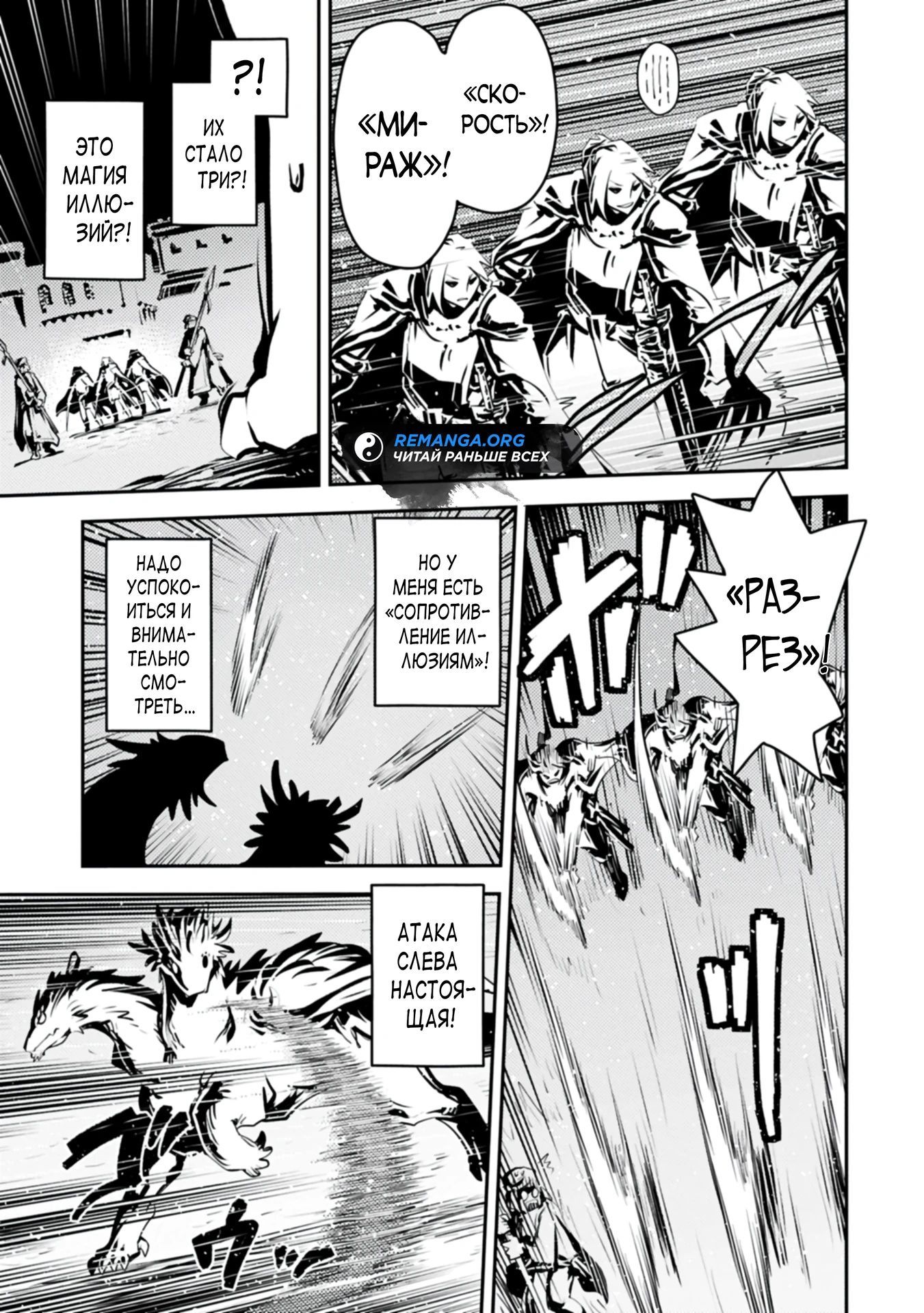 Глава 45.2 - страница 7