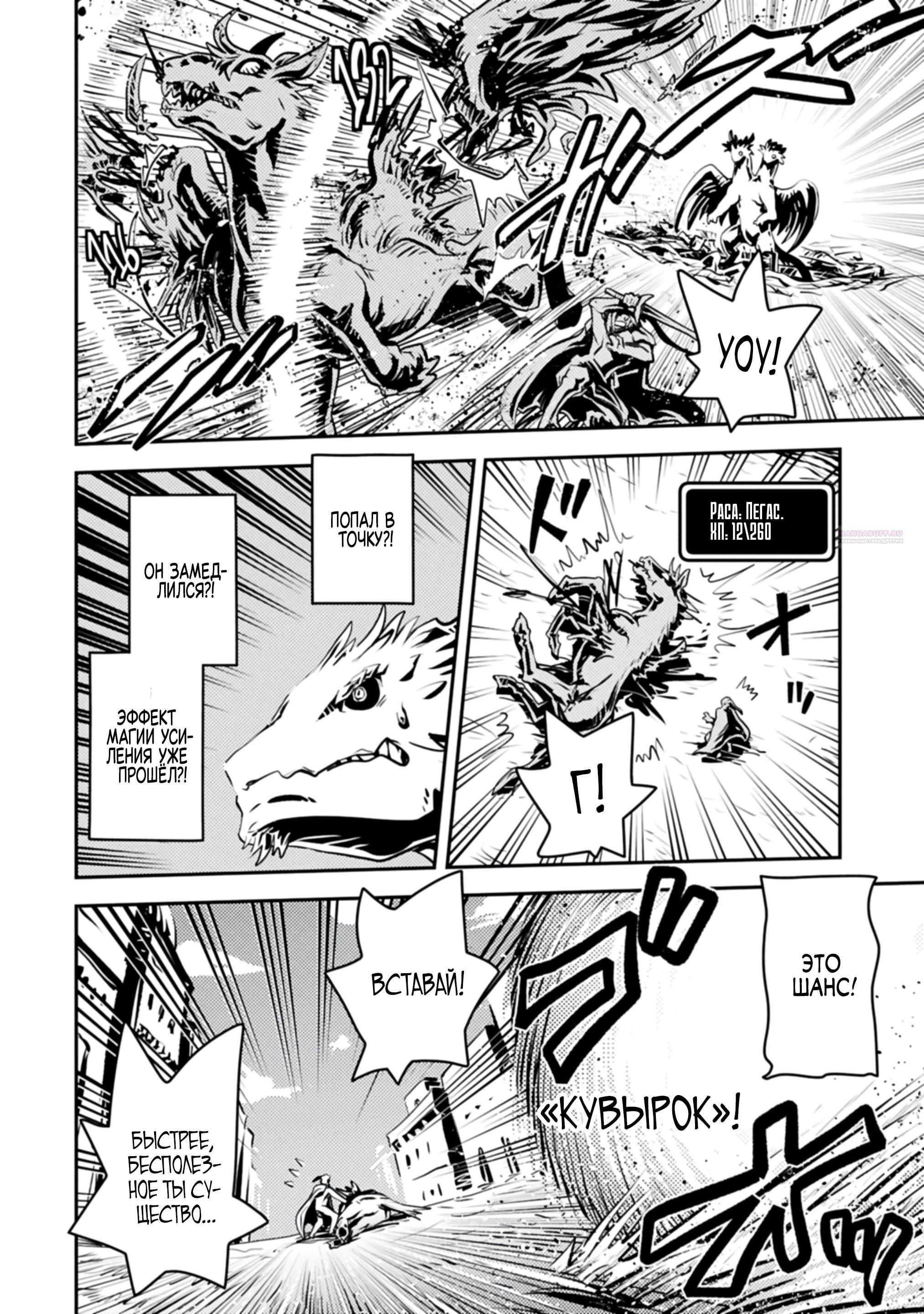 Глава 46.2 - страница 10