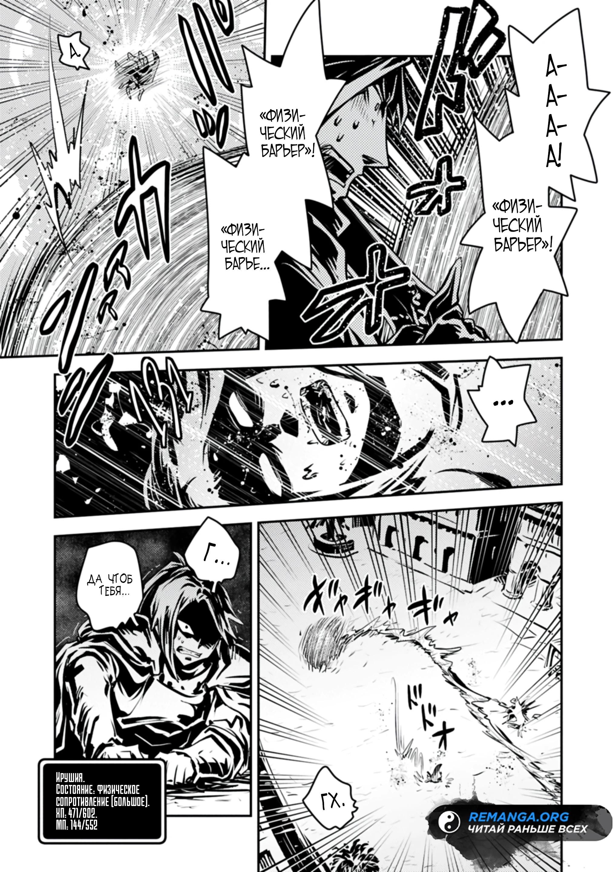 Глава 46.2 - страница 11