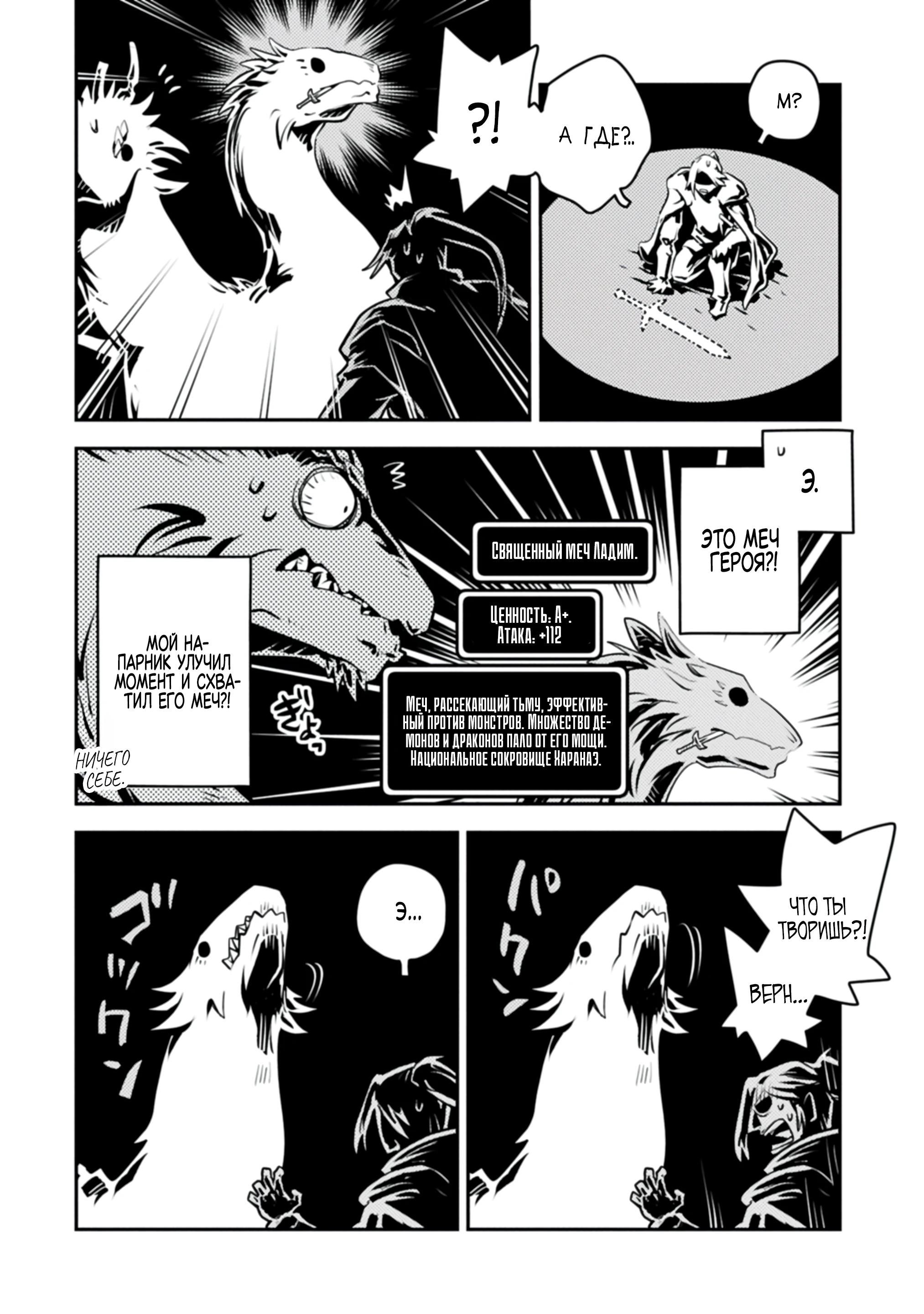 Глава 46.2 - страница 12