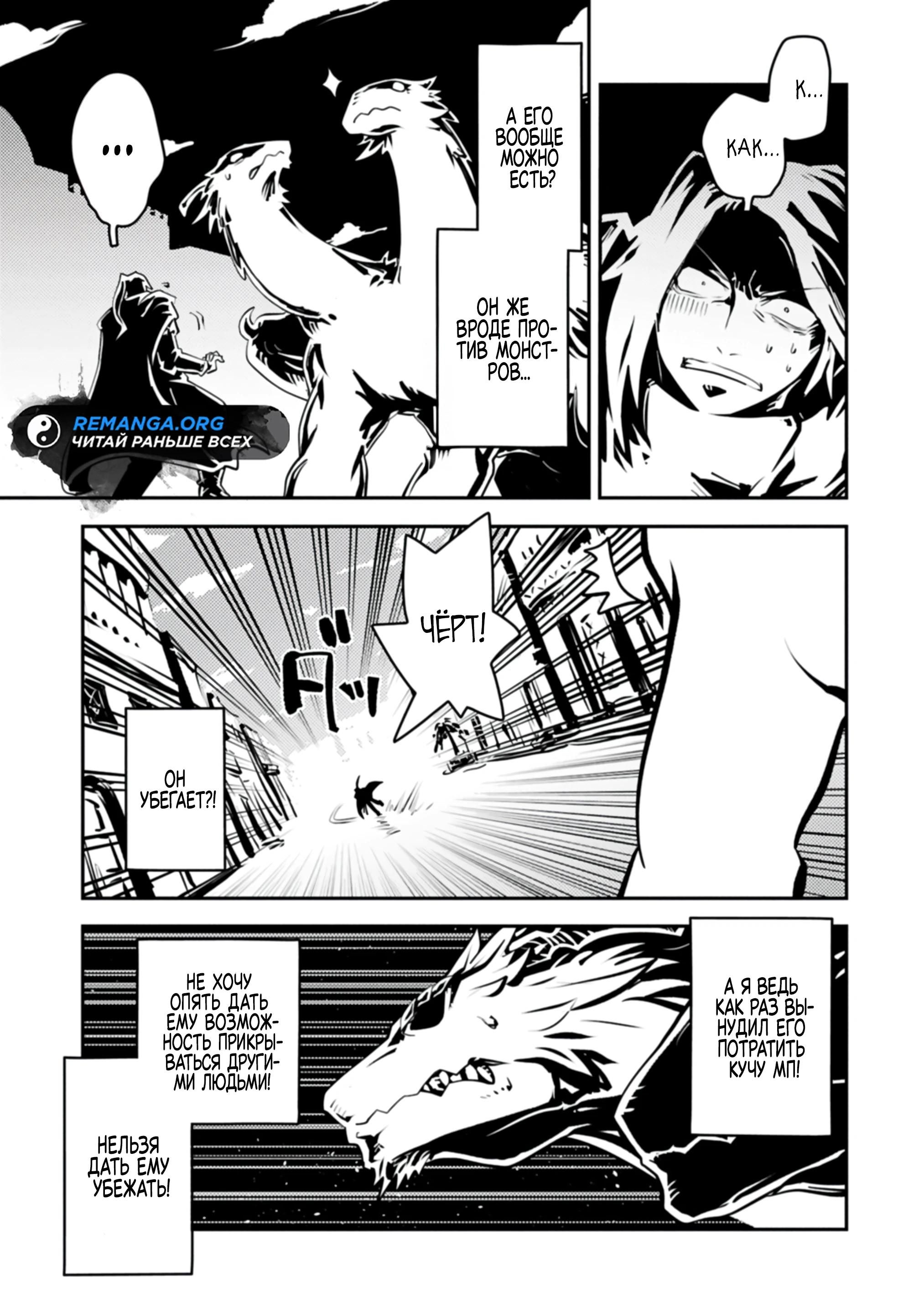 Глава 46.2 - страница 13