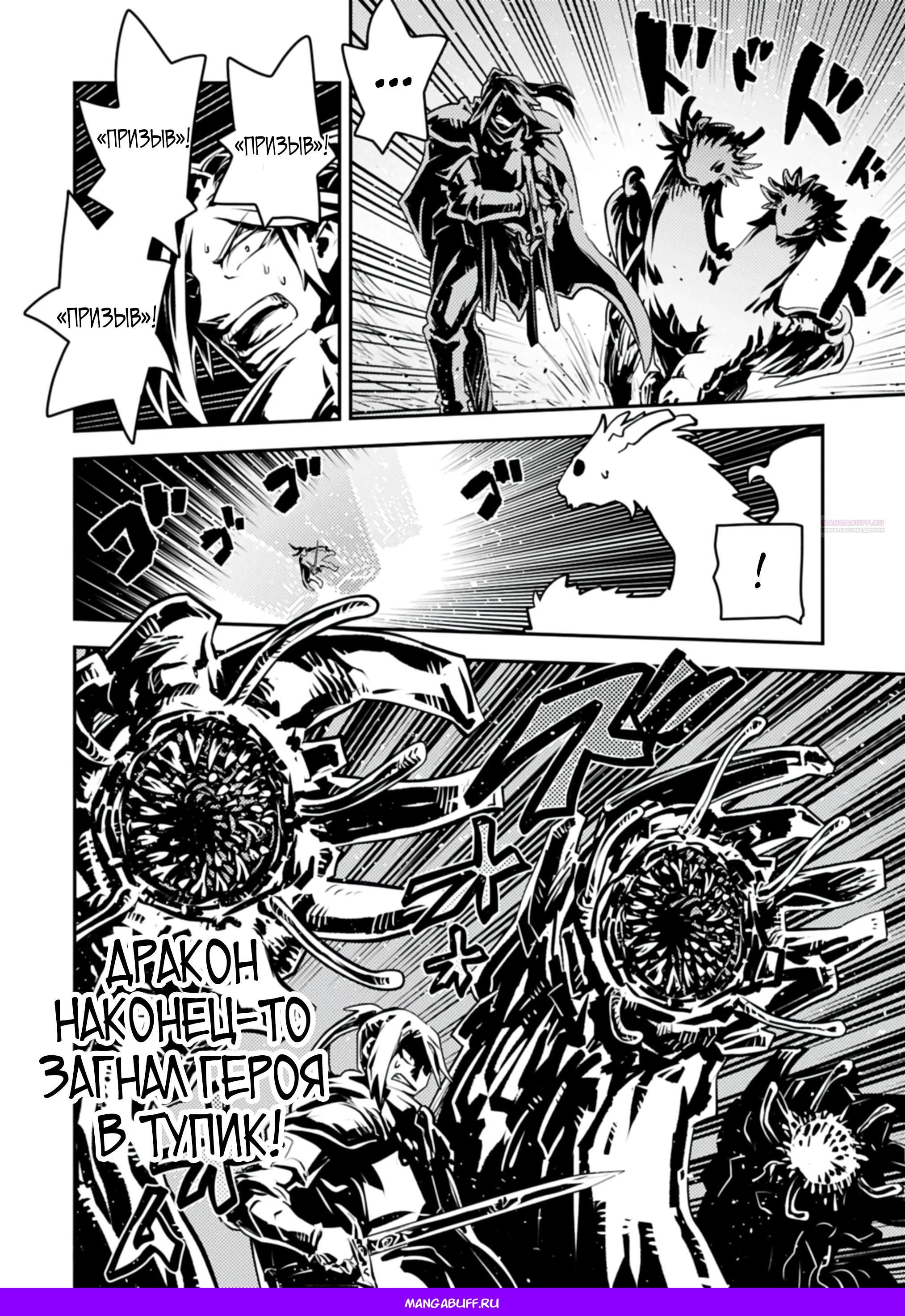 Глава 46.2 - страница 14