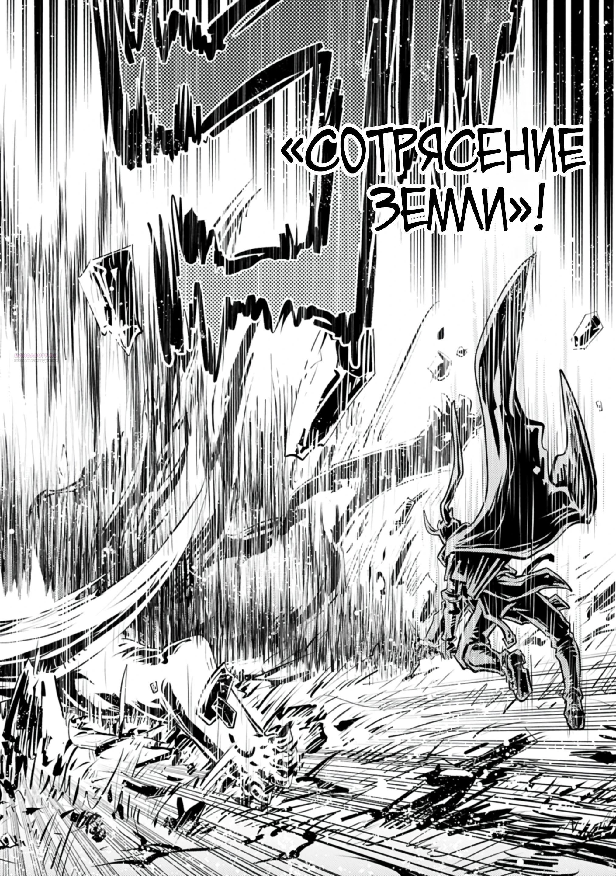 Глава 46.2 - страница 6