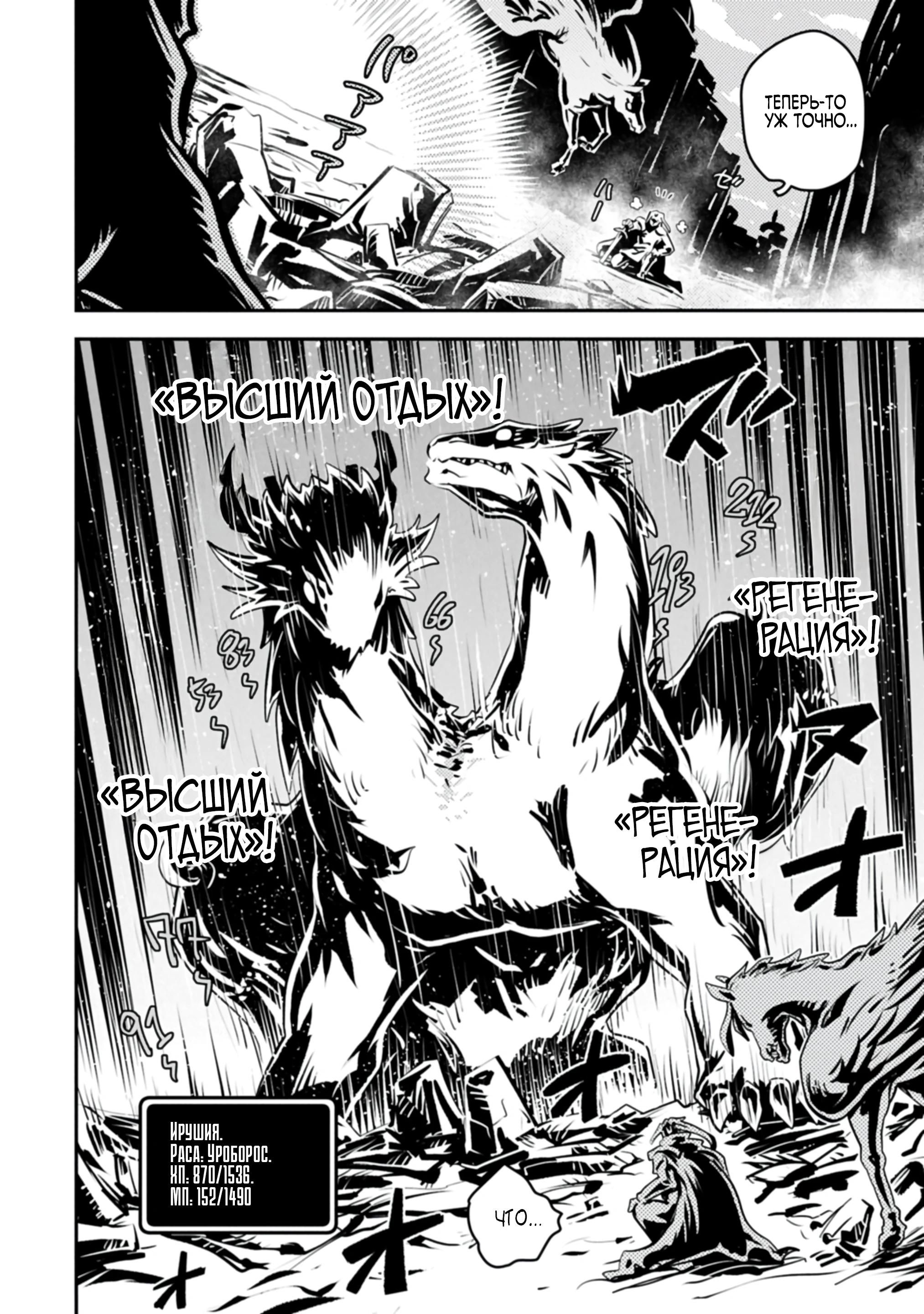 Глава 46.2 - страница 8